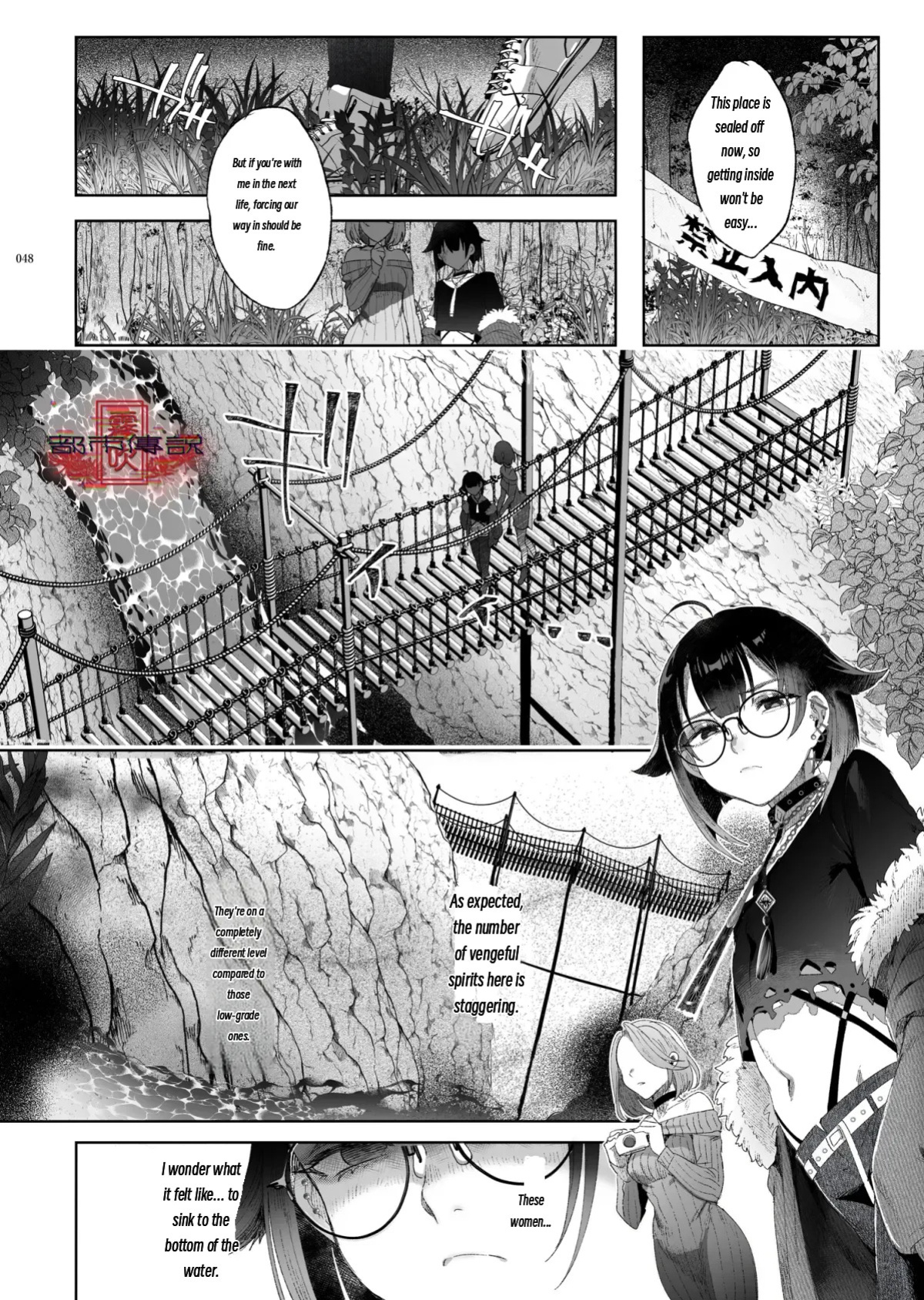 The Legend of Shinoshima Modern Edition