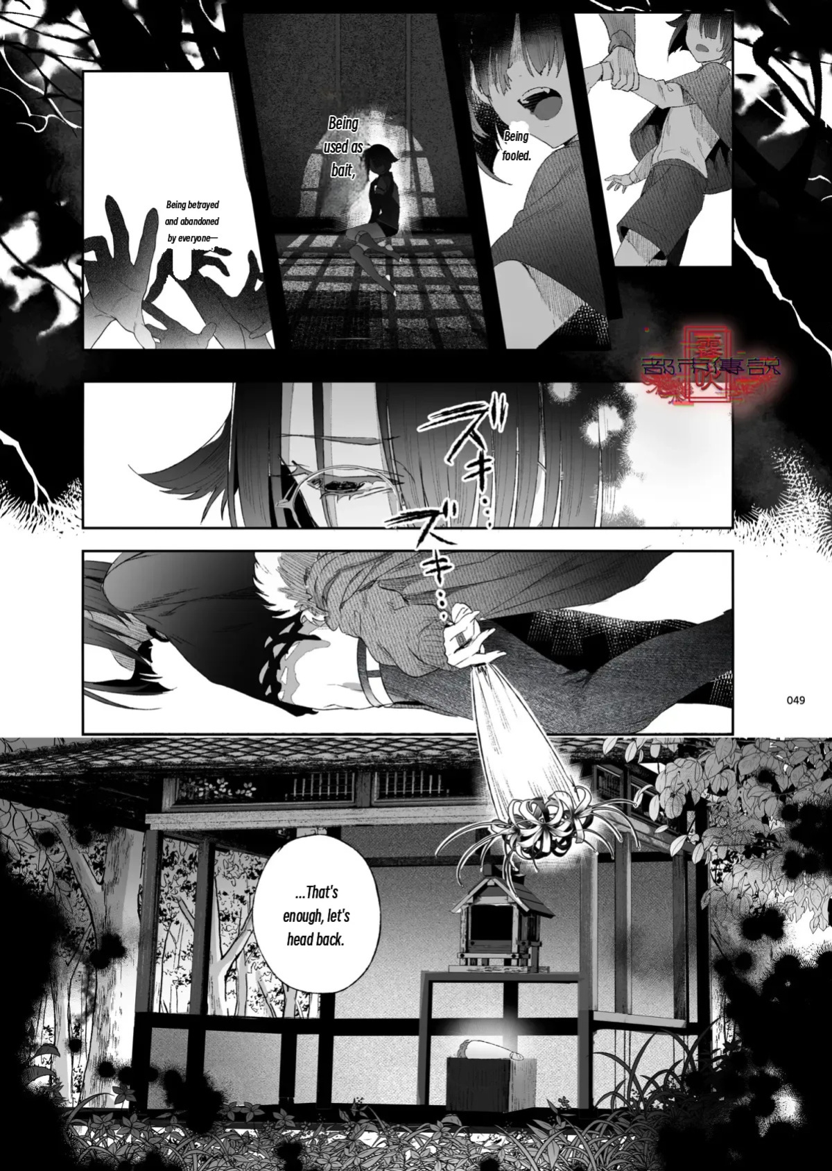 The Legend of Shinoshima Modern Edition