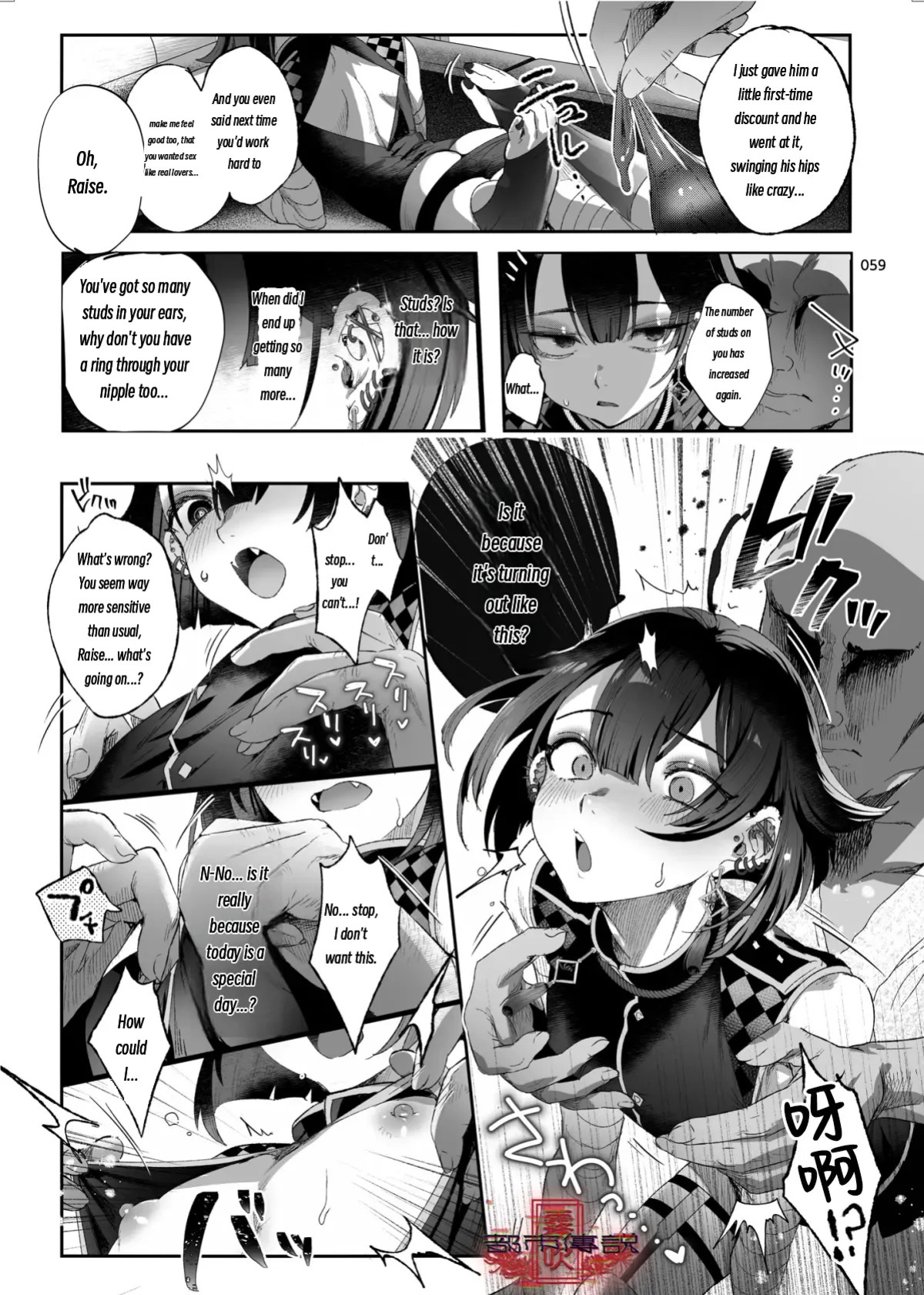 The Legend of Shinoshima Modern Edition