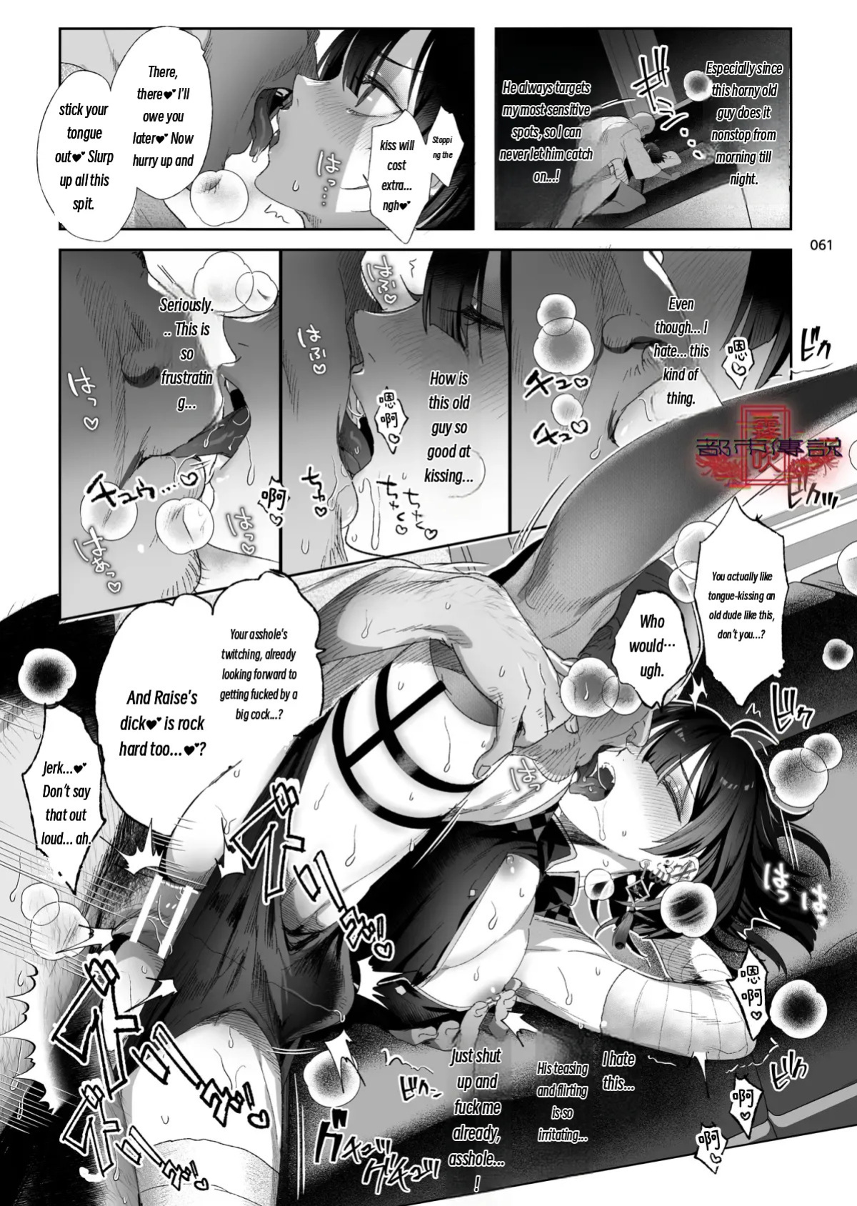 The Legend of Shinoshima Modern Edition