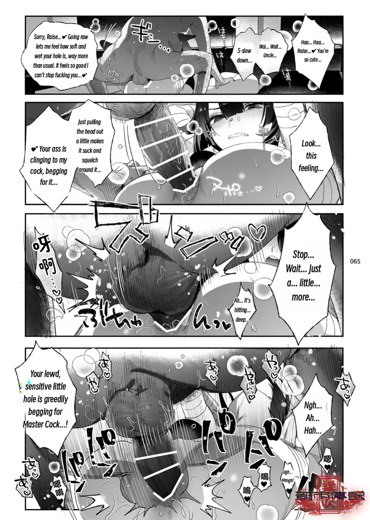 The Legend of Shinoshima Modern Edition