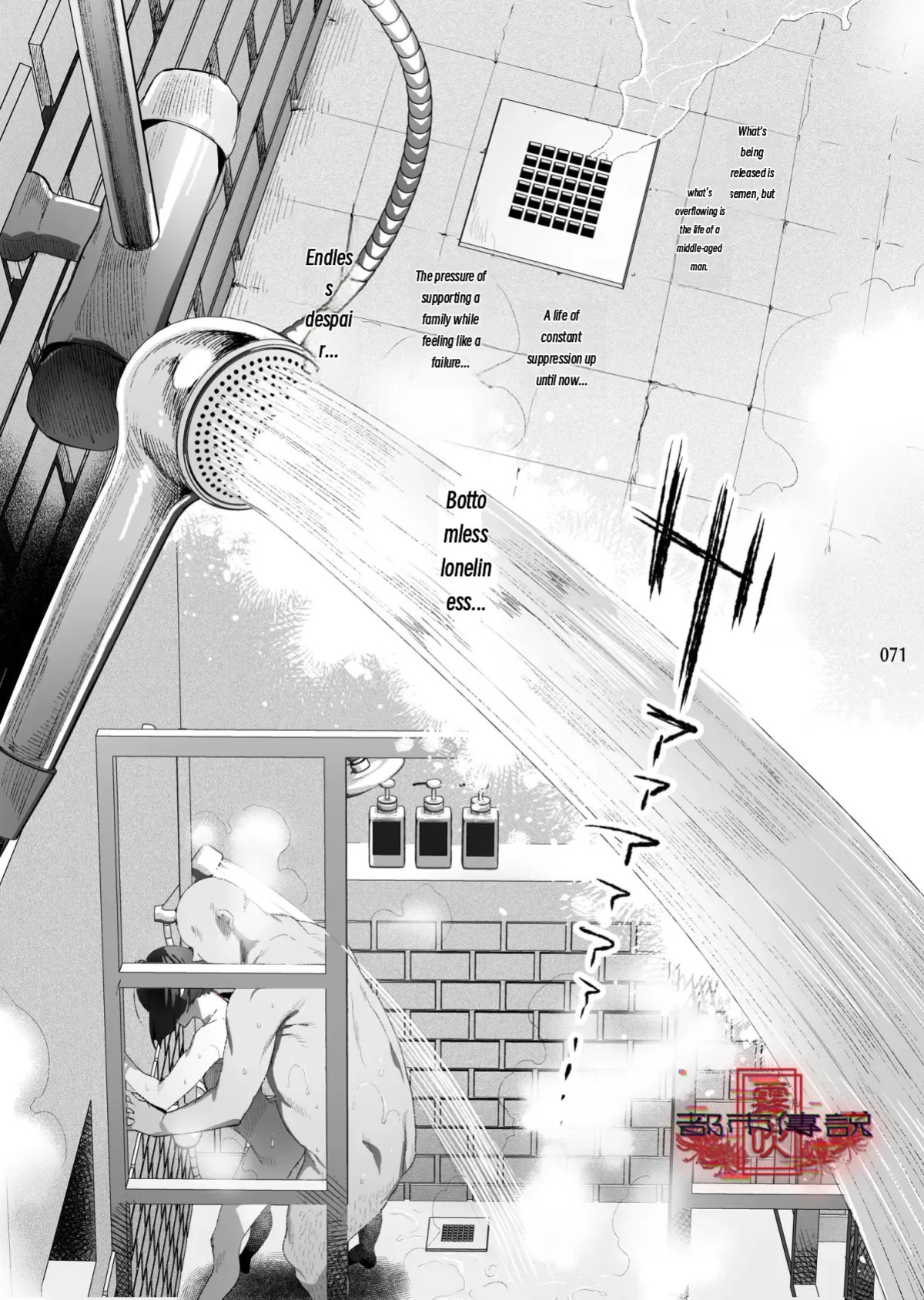 The Legend of Shinoshima Modern Edition