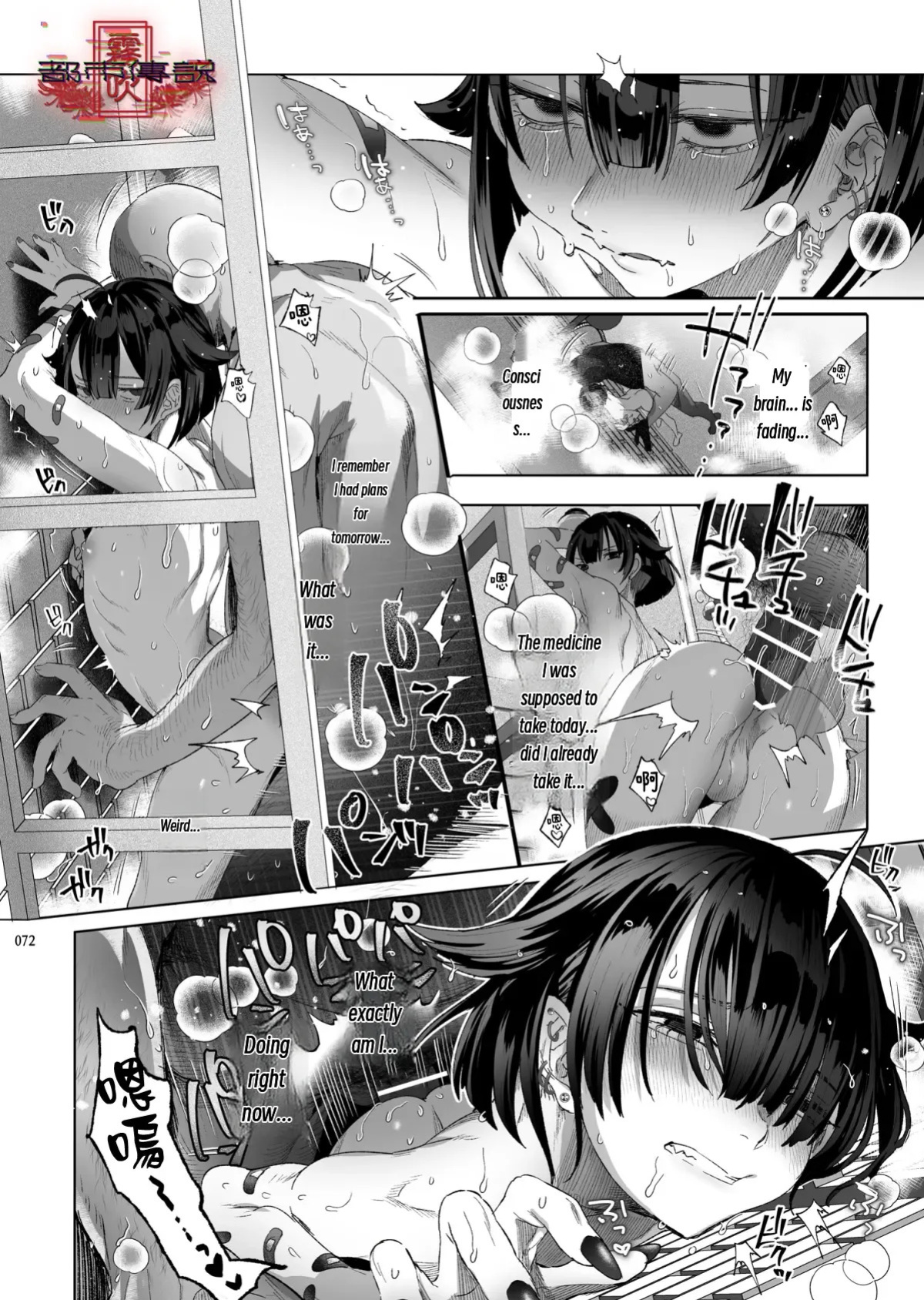 The Legend of Shinoshima Modern Edition