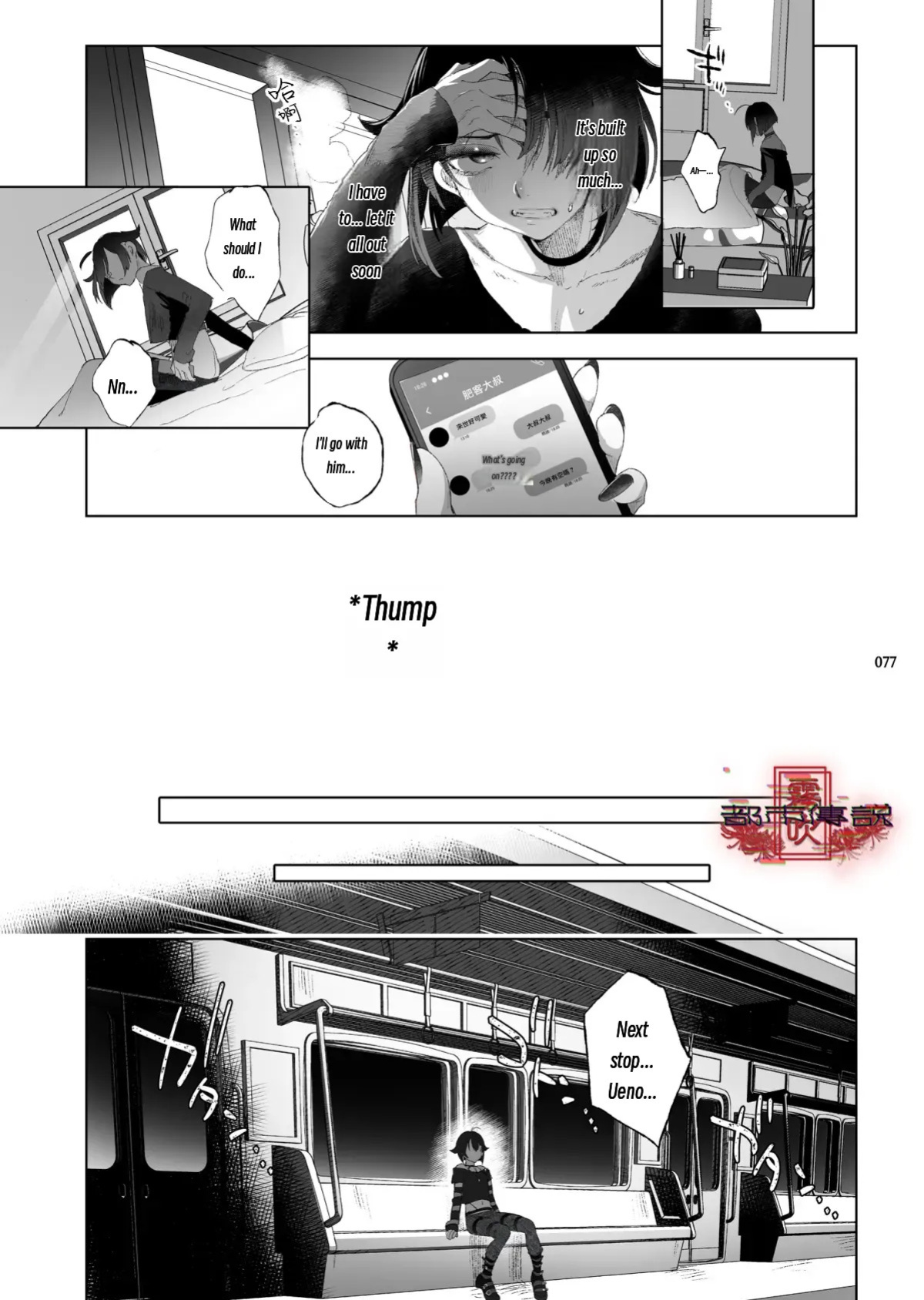 The Legend of Shinoshima Modern Edition