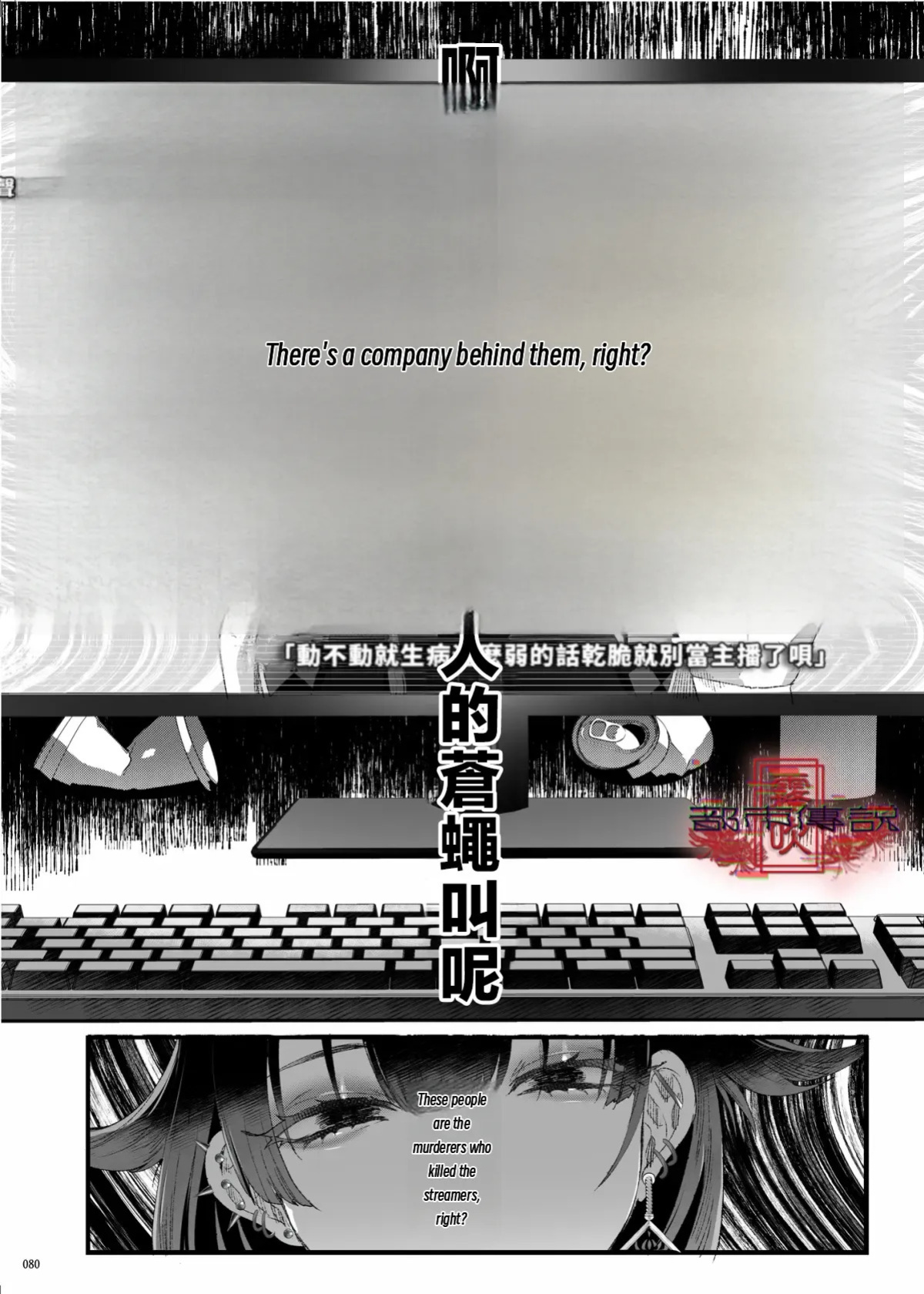 The Legend of Shinoshima Modern Edition