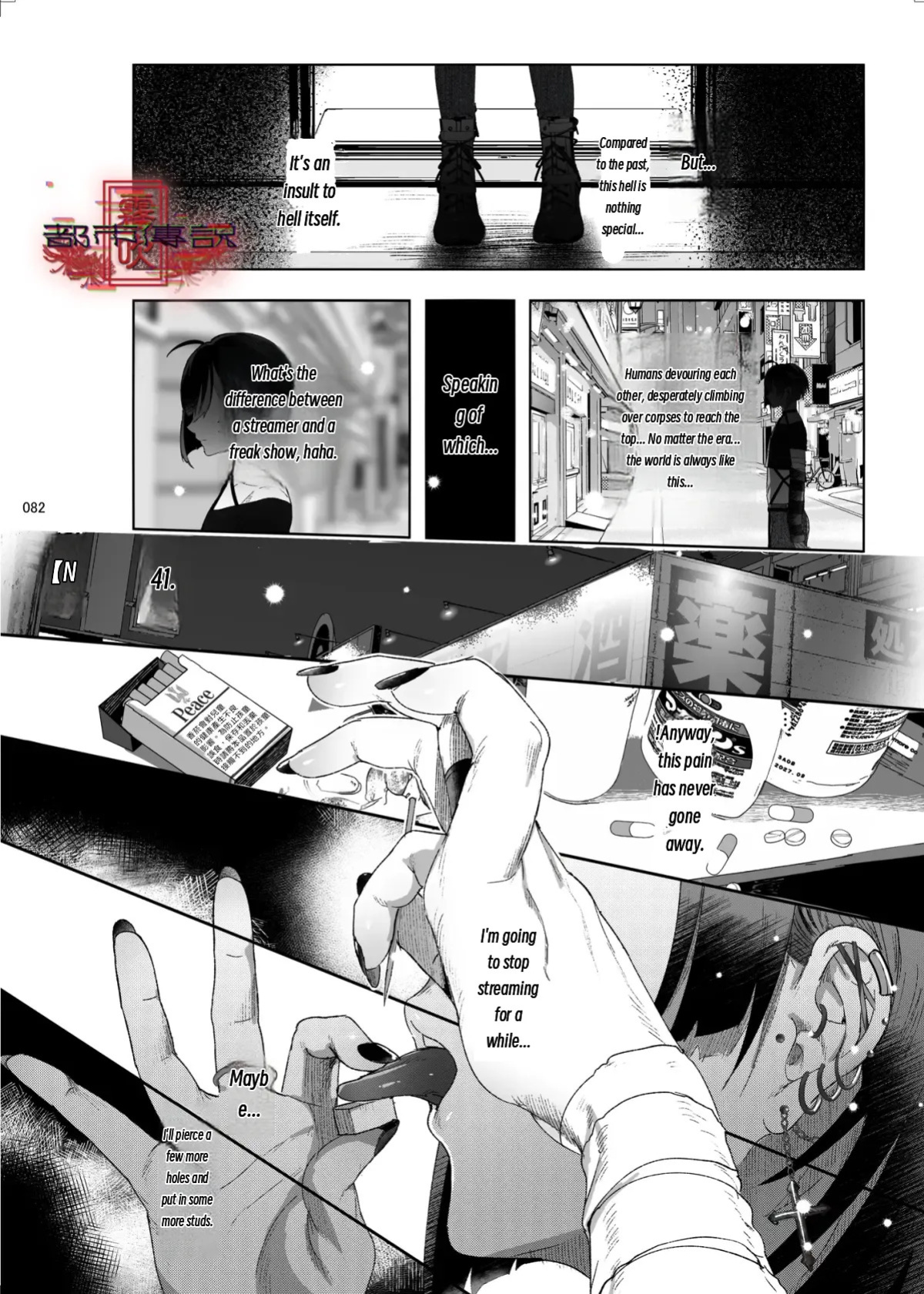 The Legend of Shinoshima Modern Edition