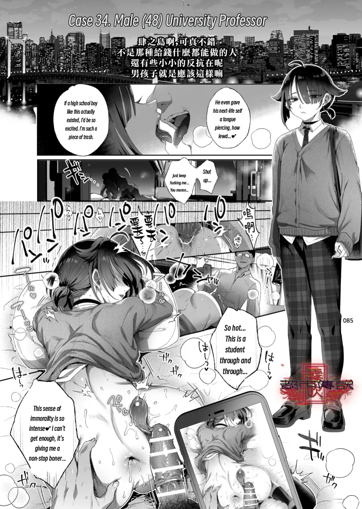 The Legend of Shinoshima Modern Edition