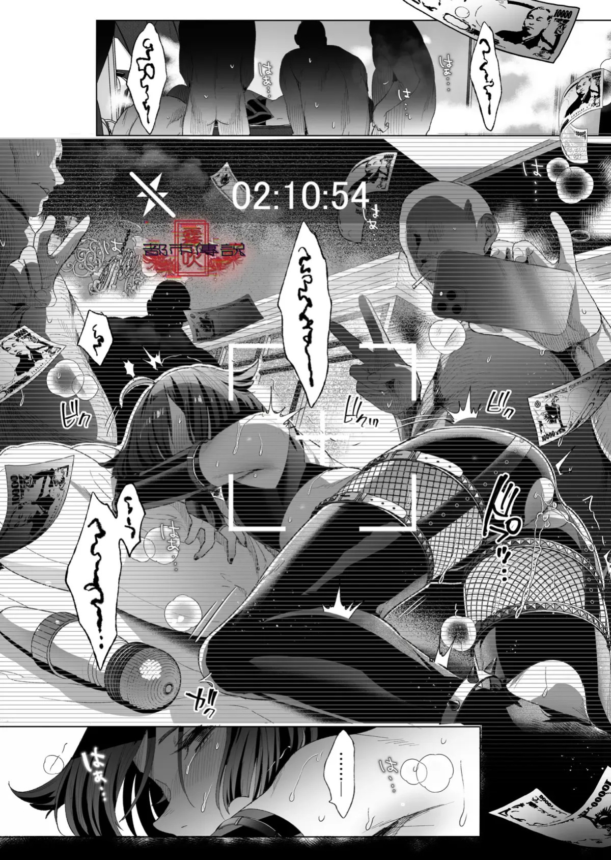 The Legend of Shinoshima Modern Edition