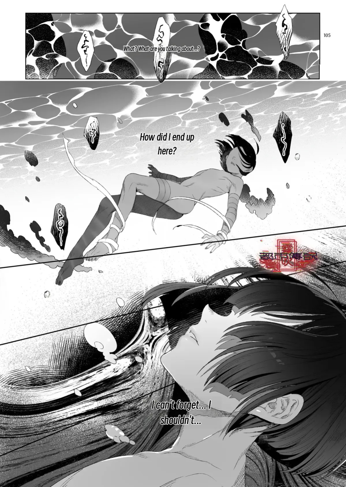 The Legend of Shinoshima Modern Edition