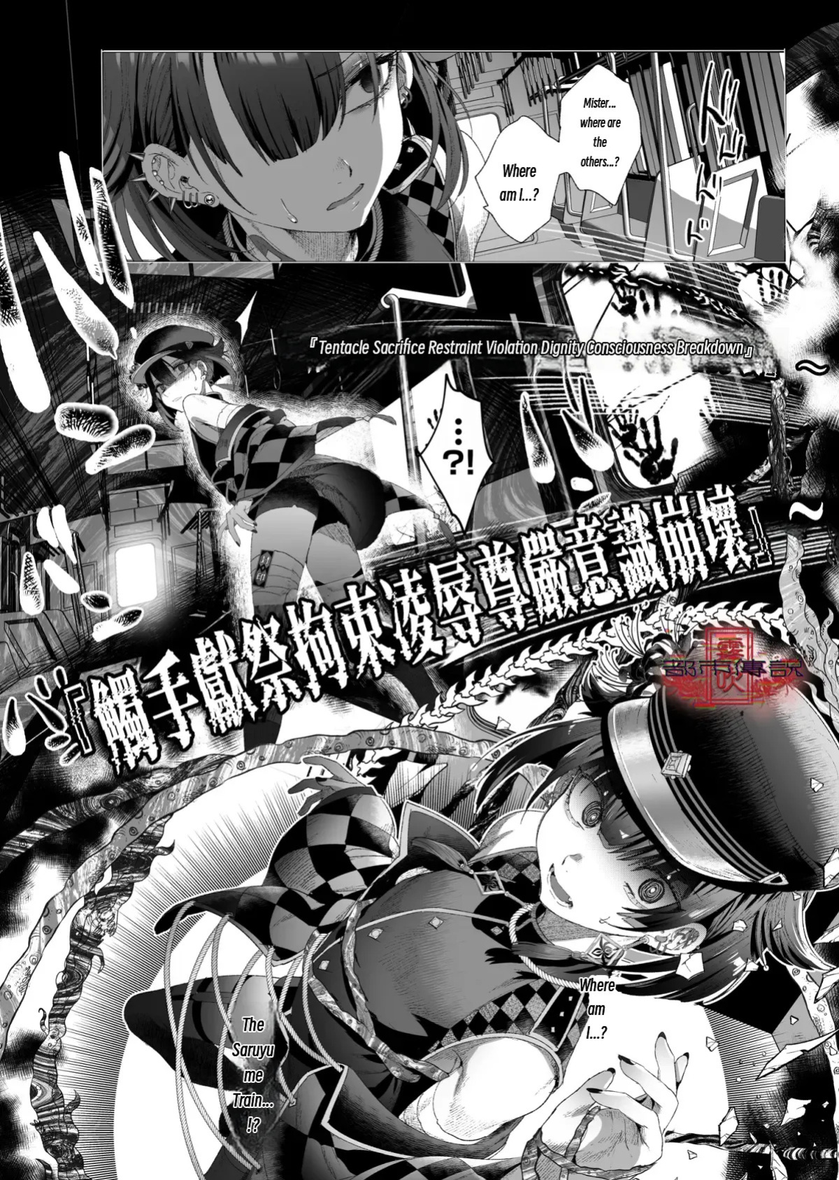 The Legend of Shinoshima Modern Edition