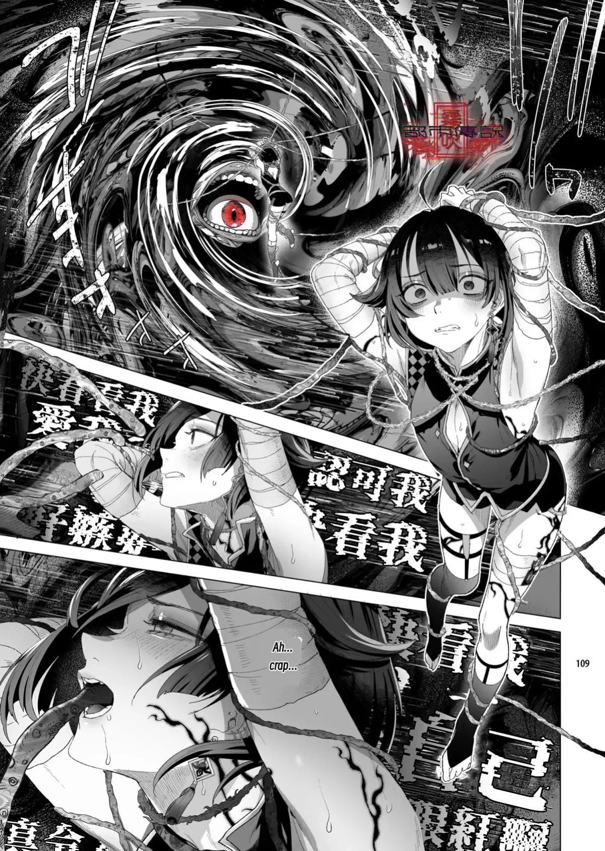 The Legend of Shinoshima Modern Edition