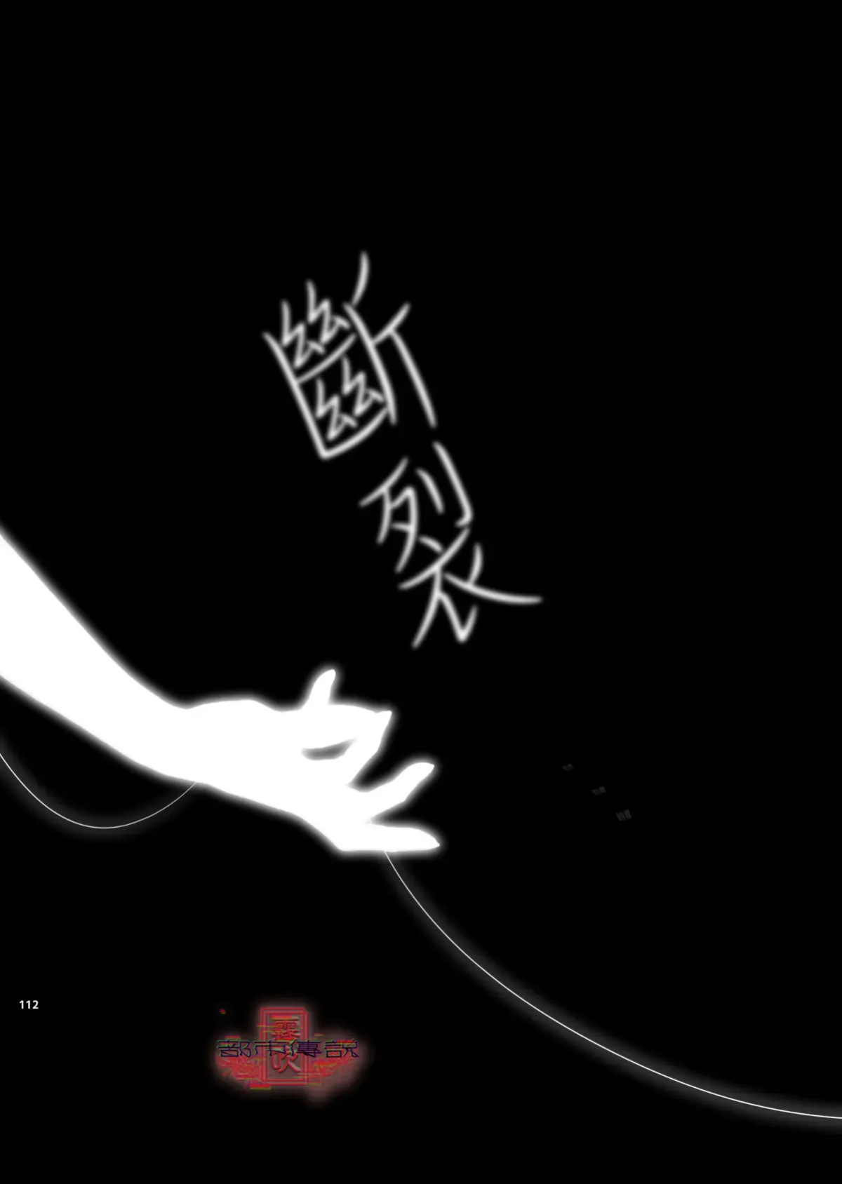 The Legend of Shinoshima Modern Edition