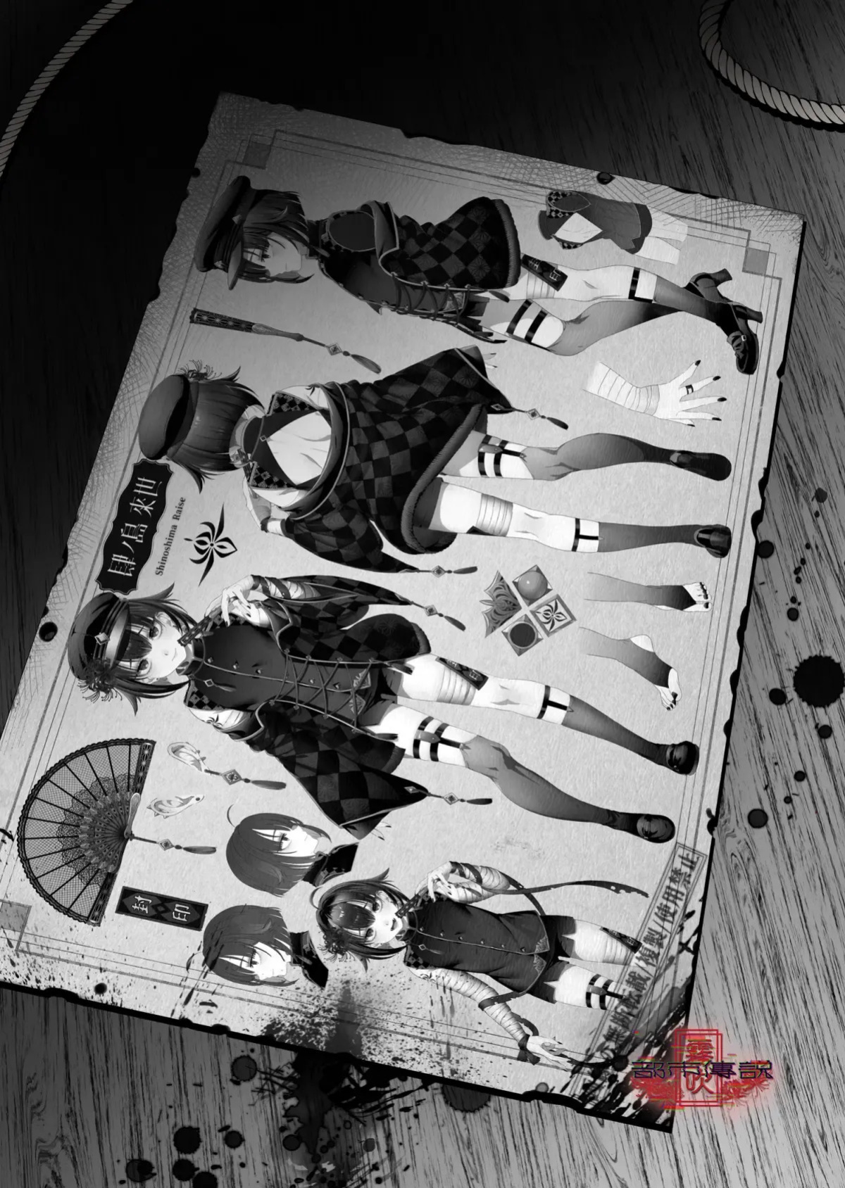 The Legend of Shinoshima Modern Edition