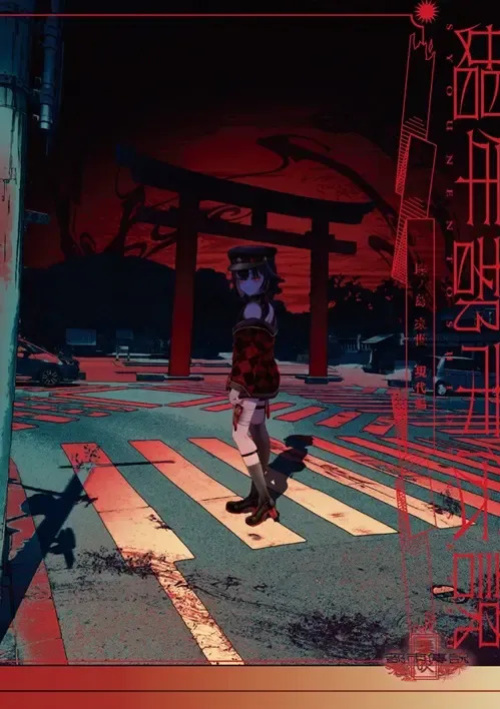 The Legend of Shinoshima Modern Edition