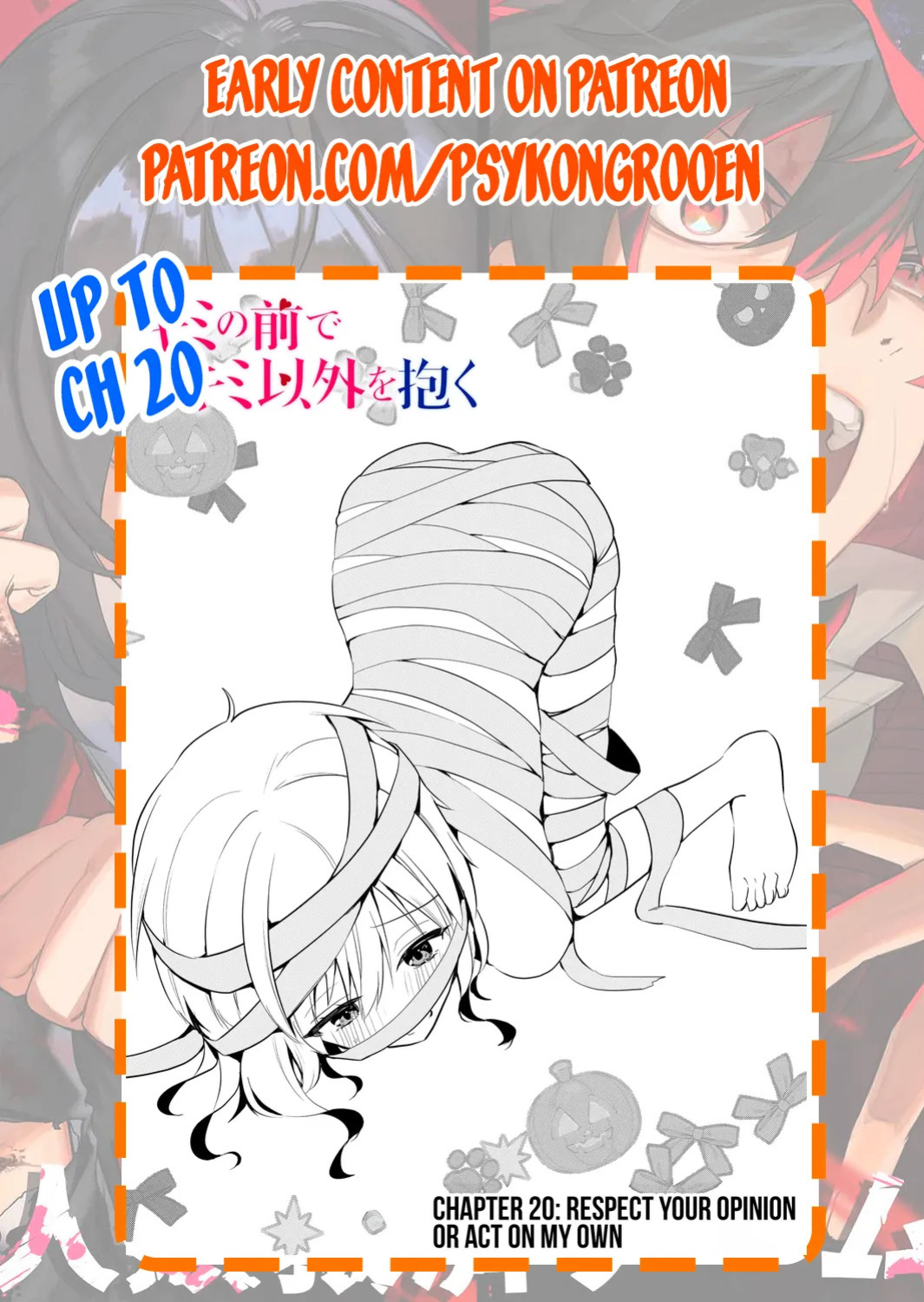 [Nakao] Kimi no Mae de Kimi Igai o Daku Ch. 12 | Having Sex with Someone Else in Front of You 12 [English]