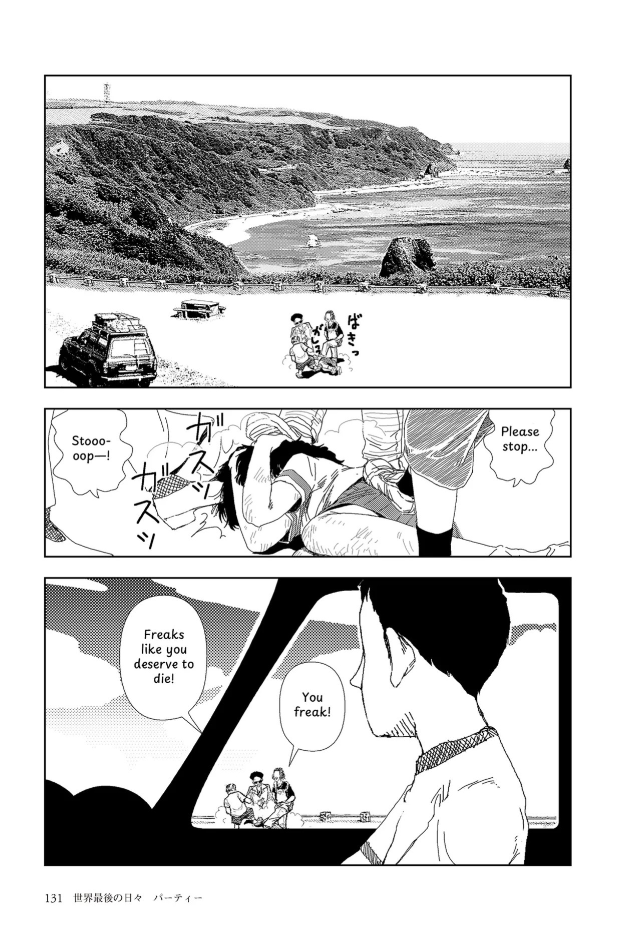 [Yamamoto Naoki] Sekai saigo no hibi - Pātī | Last Days of the World: Party [English] [Rainash]