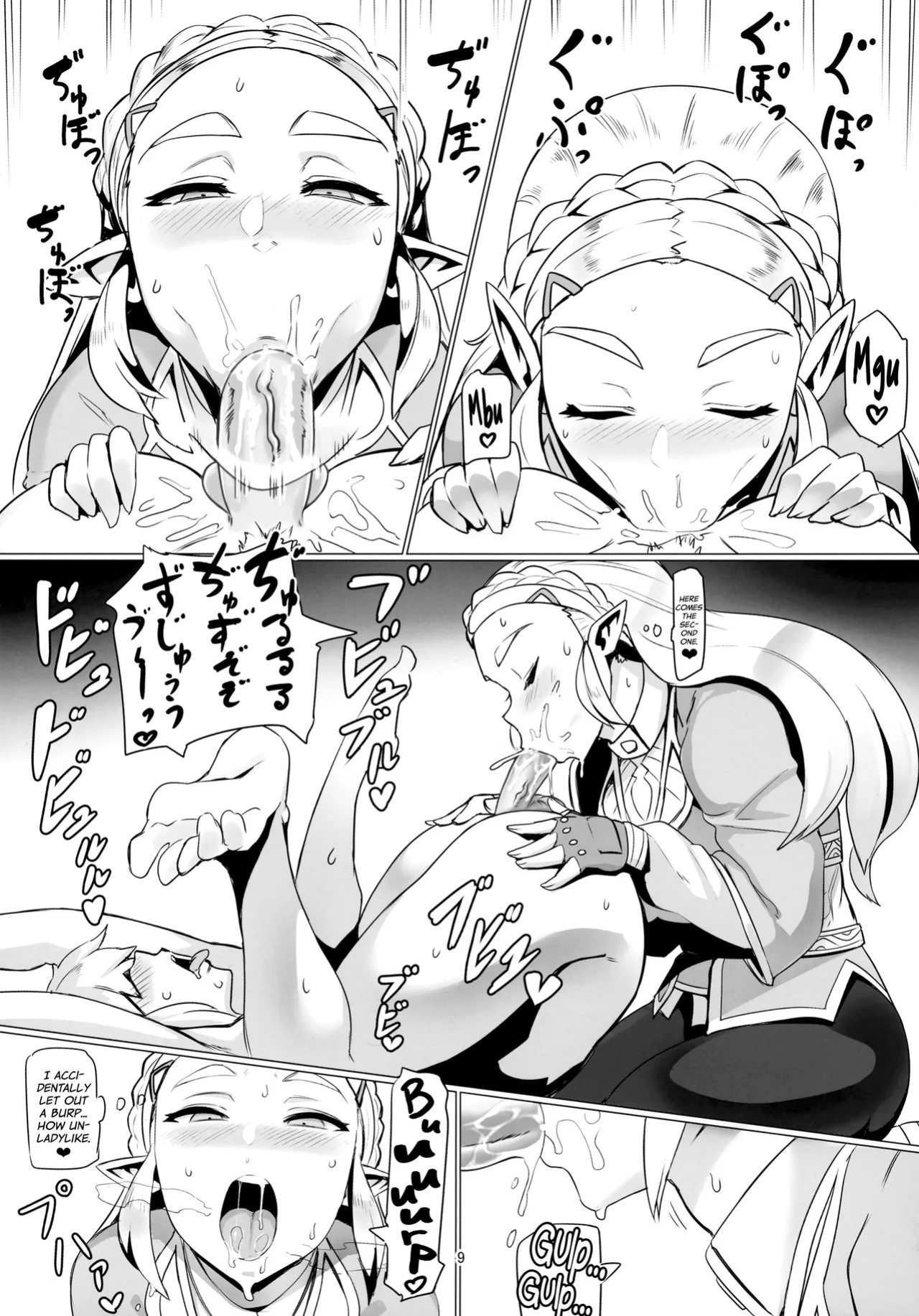 (C93) [UU-ZONE (nuezou)] Ee Ketsu. | Dat Ass. (The Legend of Zelda: Breath of the Wild) [English] [biribiri] [Non-Colorized] [Decensored]