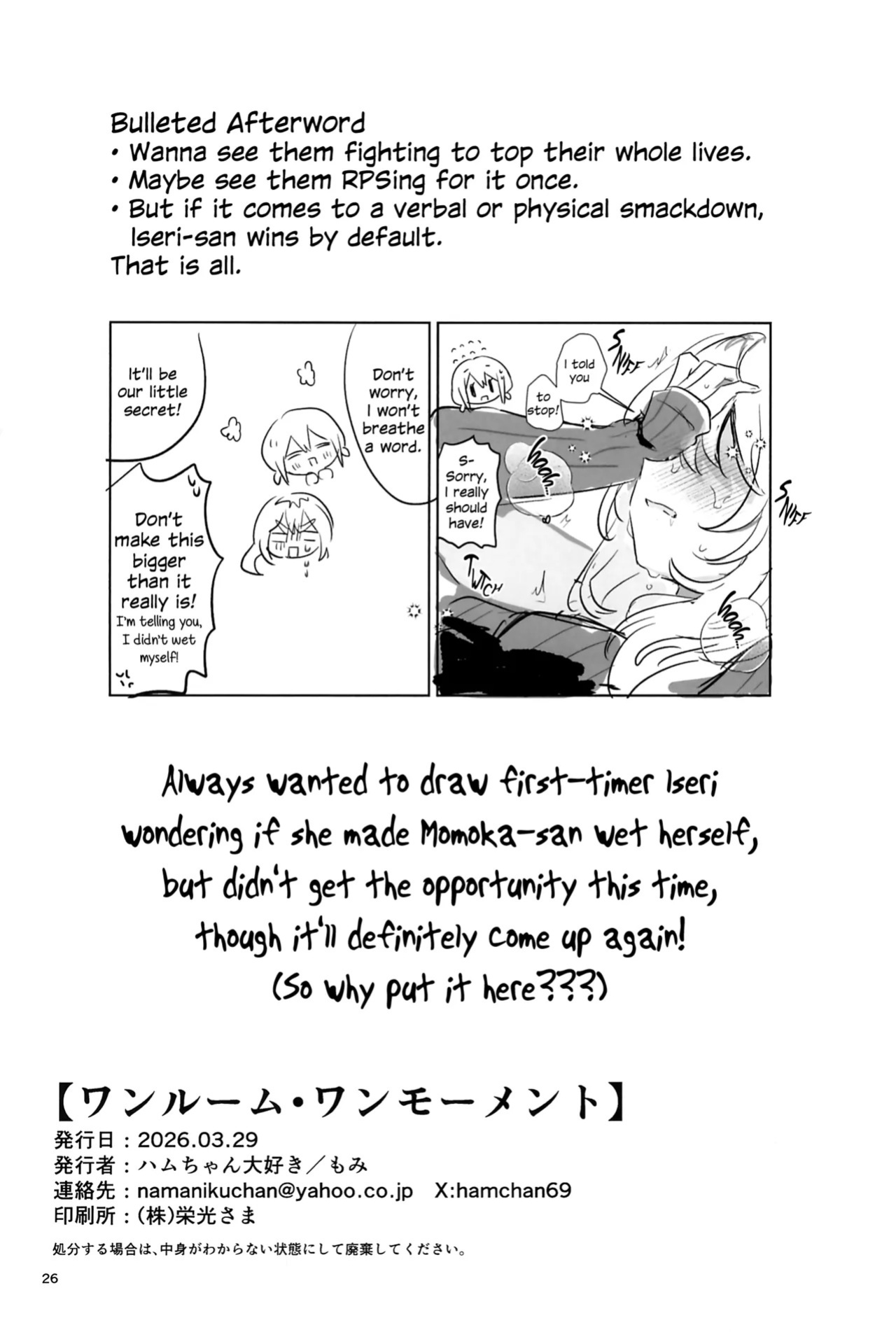 (Zenbu Buchikome. 7) [Hamu-chan Daisuki (Momi)] One Room, One Moment (Girls Band Cry) [English]