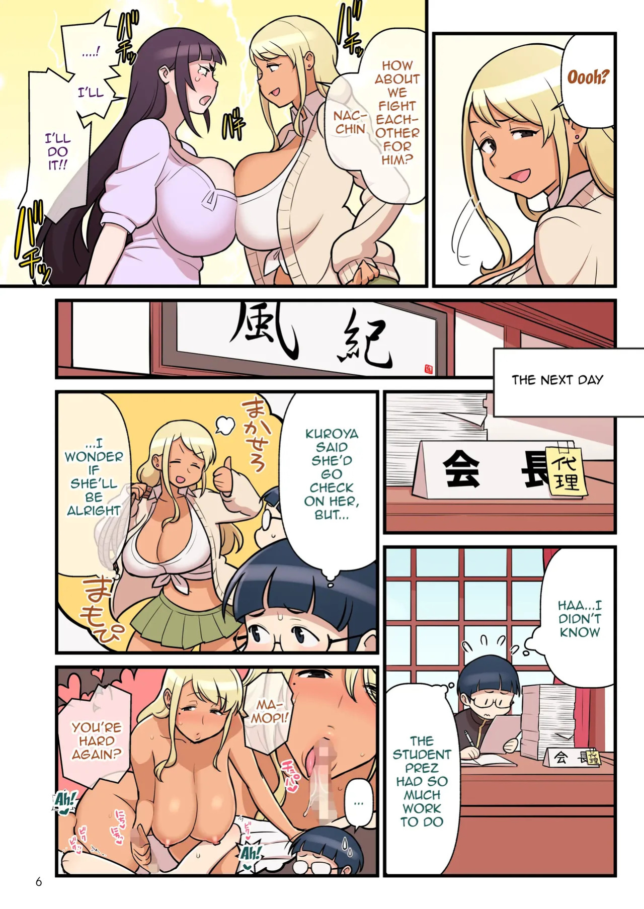Kuro Gal VS Fuuki Iin - Black Gal VS Prefect 2
