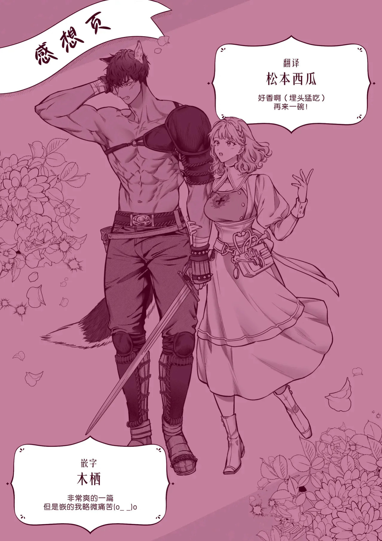 [Vivid Aster (jnnKleeche)] Kahogo na kemonohito kareshi no tanetsuke honki koubi ni kowasa retai | I want to be destroyed by my overprotective beastman boyfriend's serious mating and impregnation [English] [Descent into madness] [Digital]