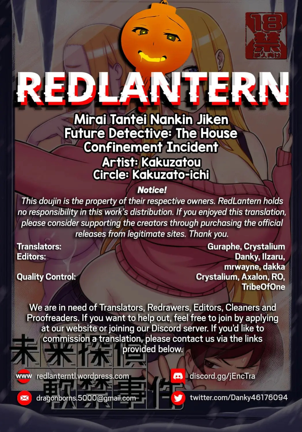 Mirai Tantei Nankin Jiken | Future Detective: The House Confinement Incident