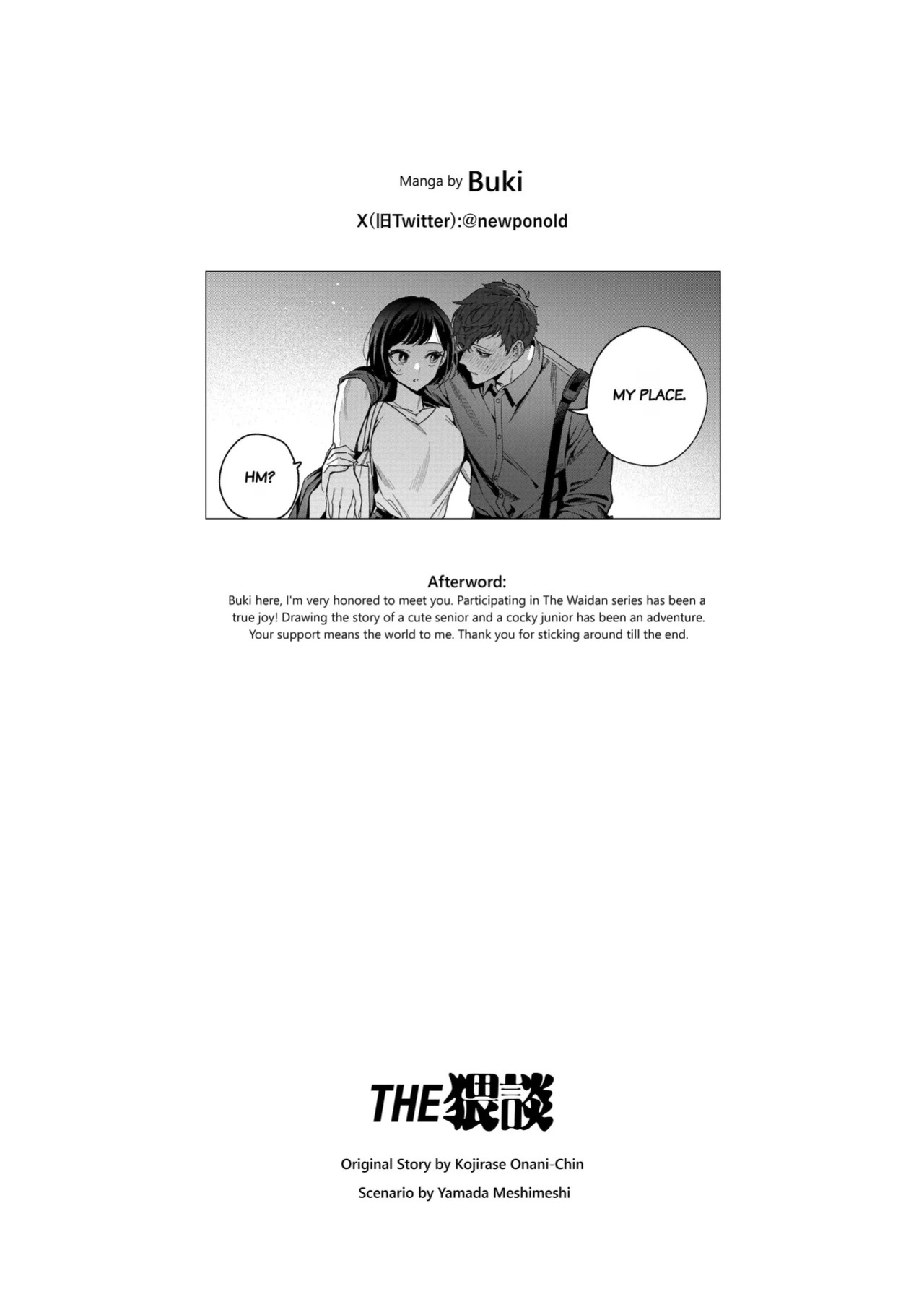[THE WAIDAN (Buki)] My Impertinent and Curt Kouhai Becomes Surprisingly Clingy??? [English] [Project Valvrein] [Digital]
