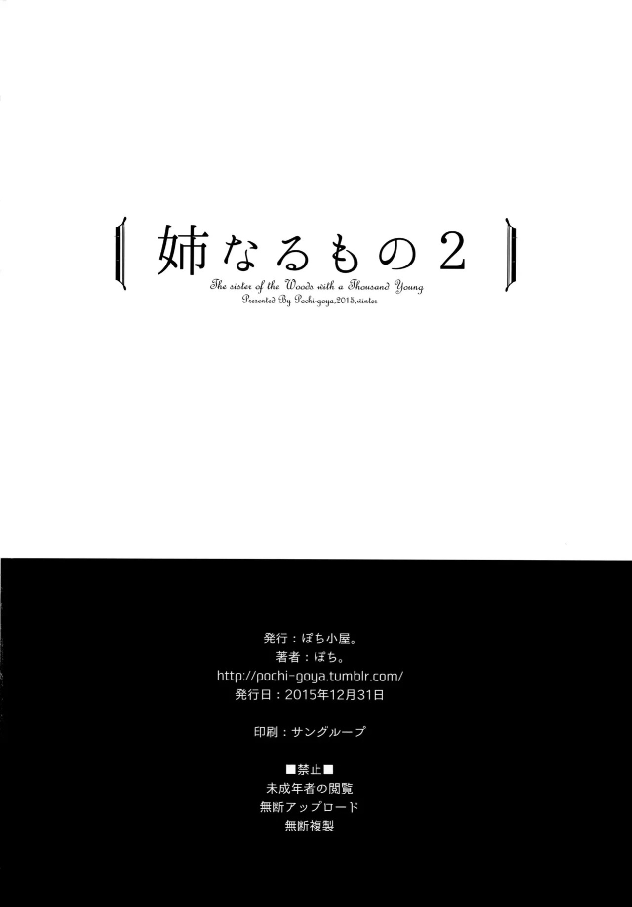 Ane Naru Mono 1-11