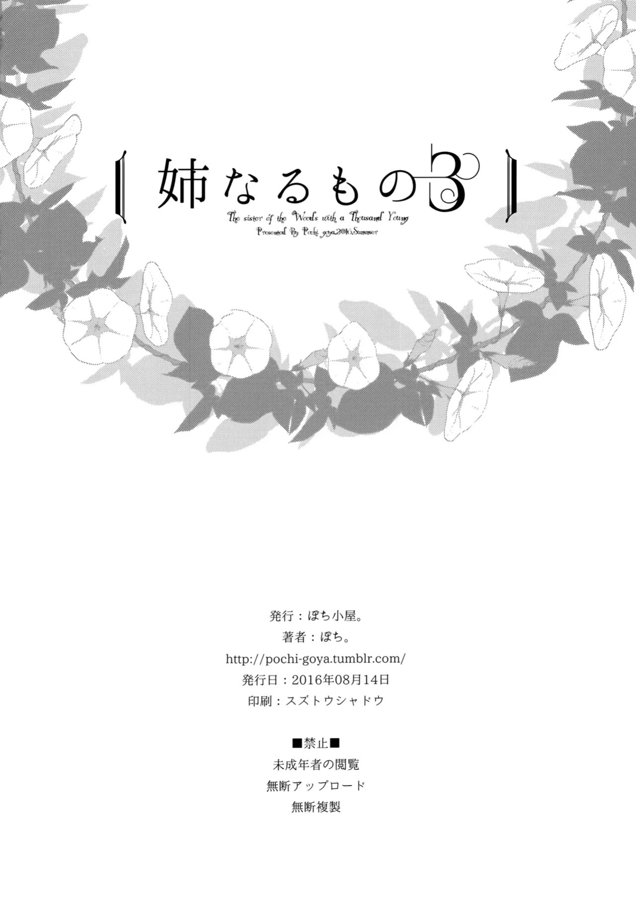 Ane Naru Mono 1-11