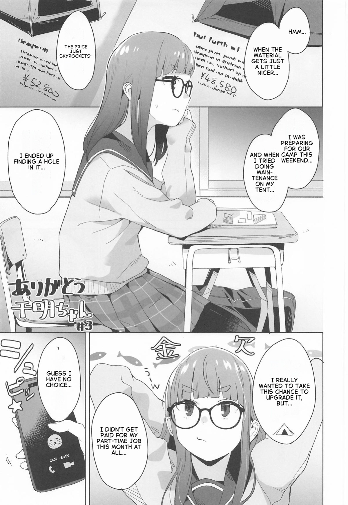 (C106) [Kuuchuusen (mko)] Arigatou Chiaki-chan - Thank you, Chiaki Sankaku comic vol. 2 (Yuru Camp) [English]