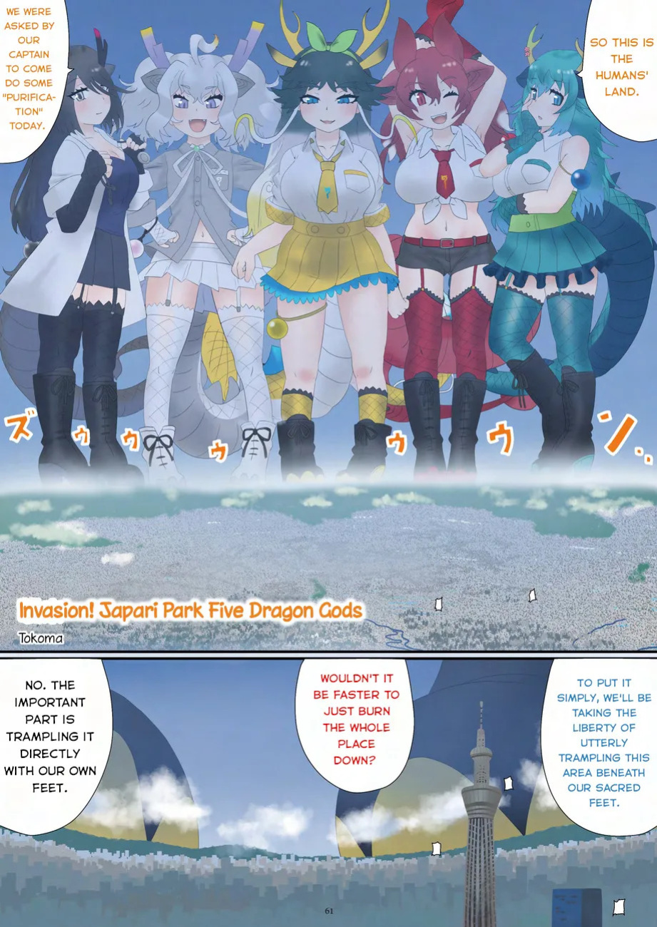 [CalmBlue (Tokoma)] Shuurai! Japari Park Goryuujin | Invasion! Japari Park Five Dragon Gods (Kemono Friends) (Tenshin Ranman Gigantic 9th) [English] [Digital]
