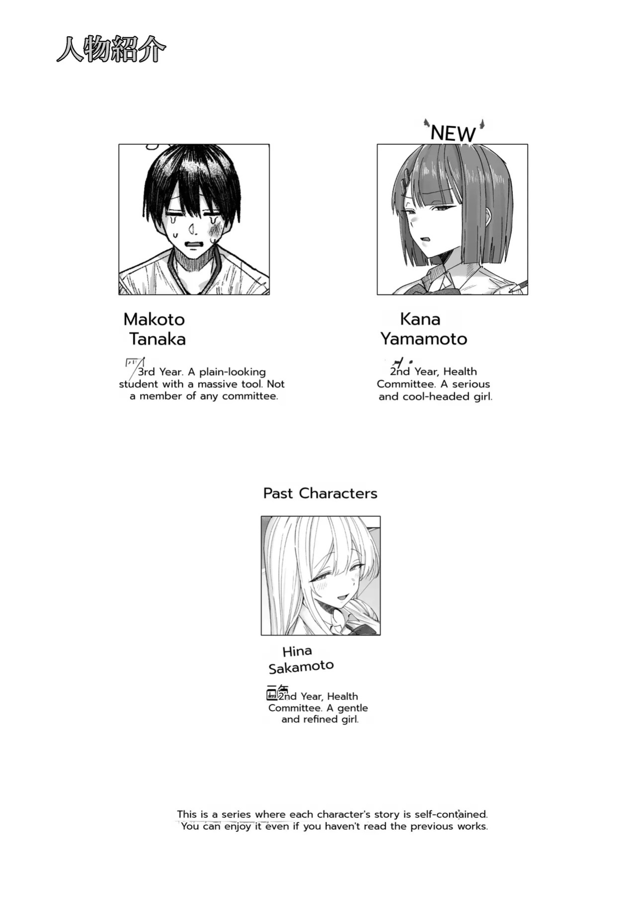 [Shuumatsu] The Cool-Type Health Committee Girl Is Abnormally Kind [English]