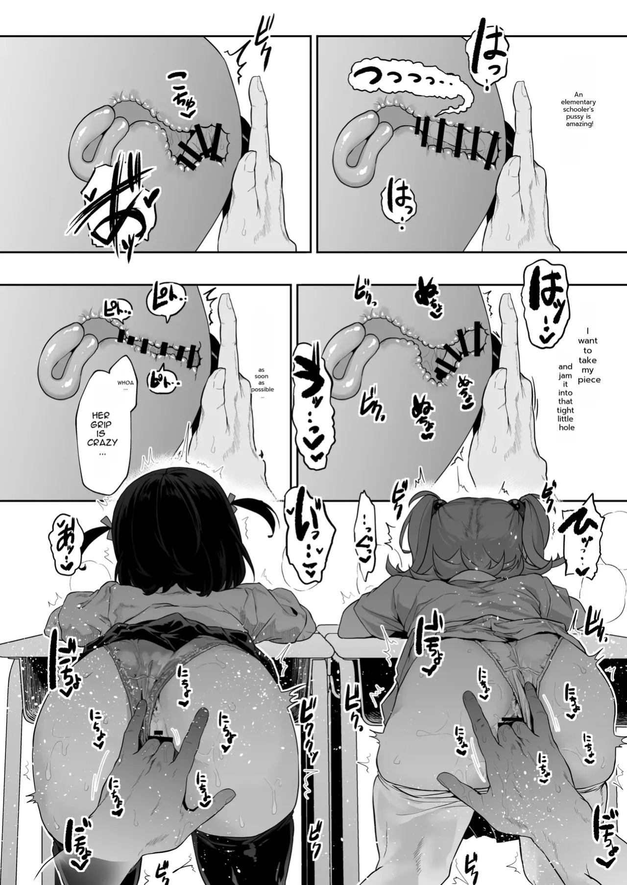 [Waage (shift)] Warera! Seikyouiku Iinkai Mangaban [English]