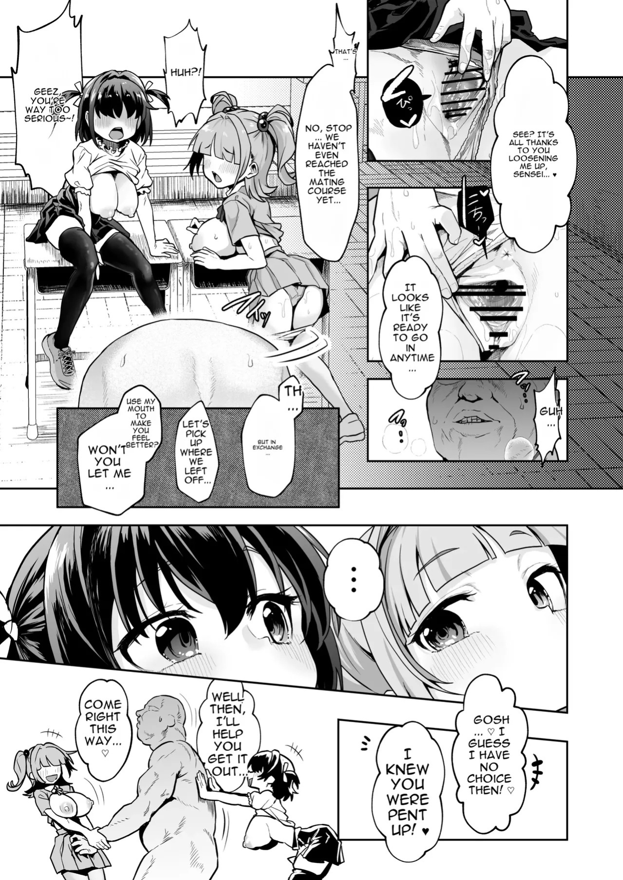 [Waage (shift)] Warera! Seikyouiku Iinkai Mangaban [English]