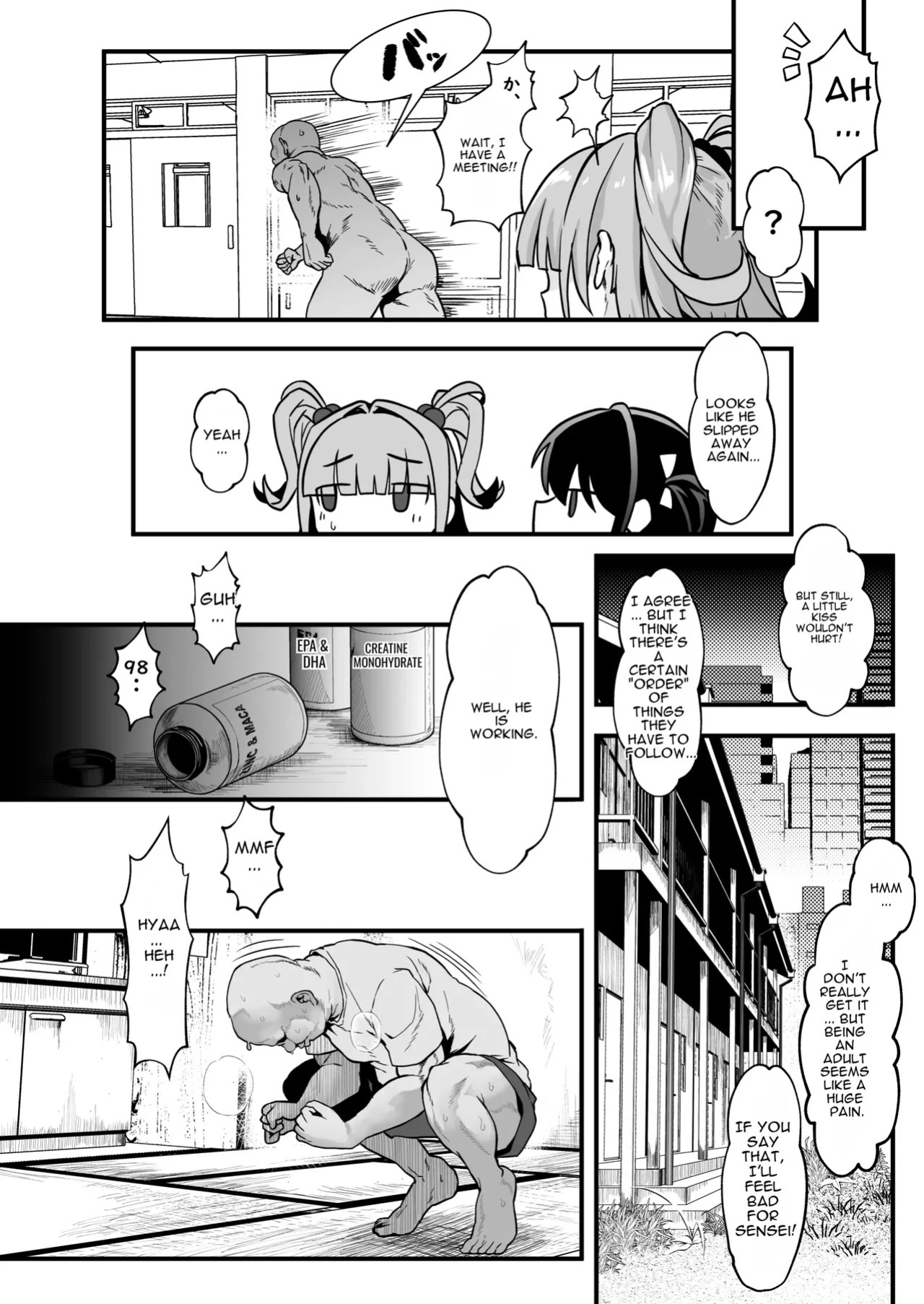 [Waage (shift)] Warera! Seikyouiku Iinkai Mangaban [English]