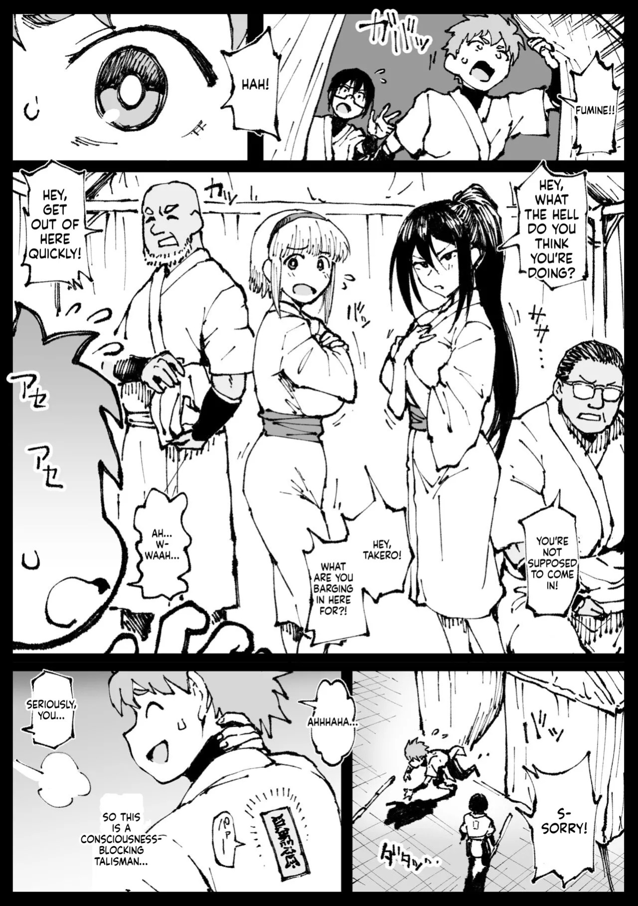 [Ahemaru] Sisters seduced by their fiancé's father-in-law [English MTL]