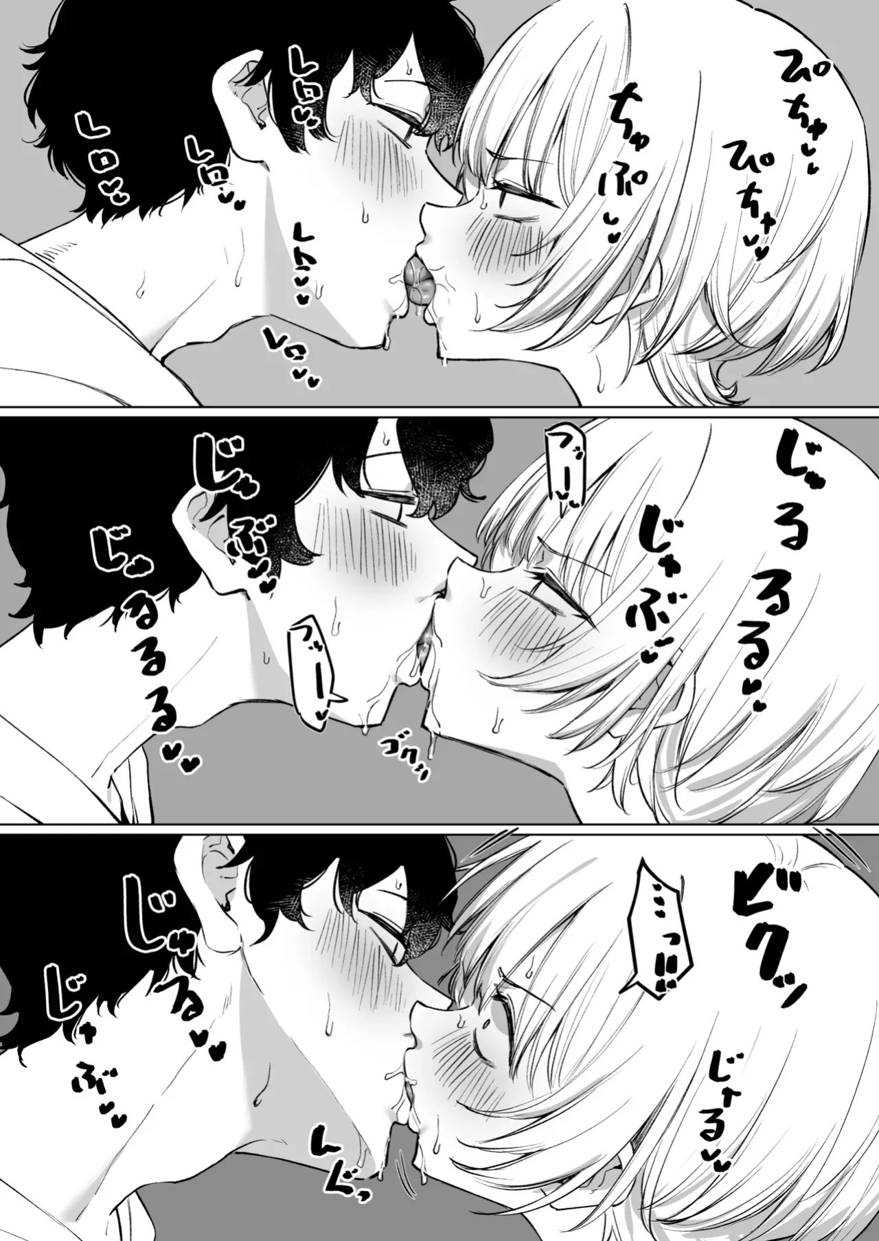 The Story of Earning Money with a Video of Steamy French Kissing with my Senpai