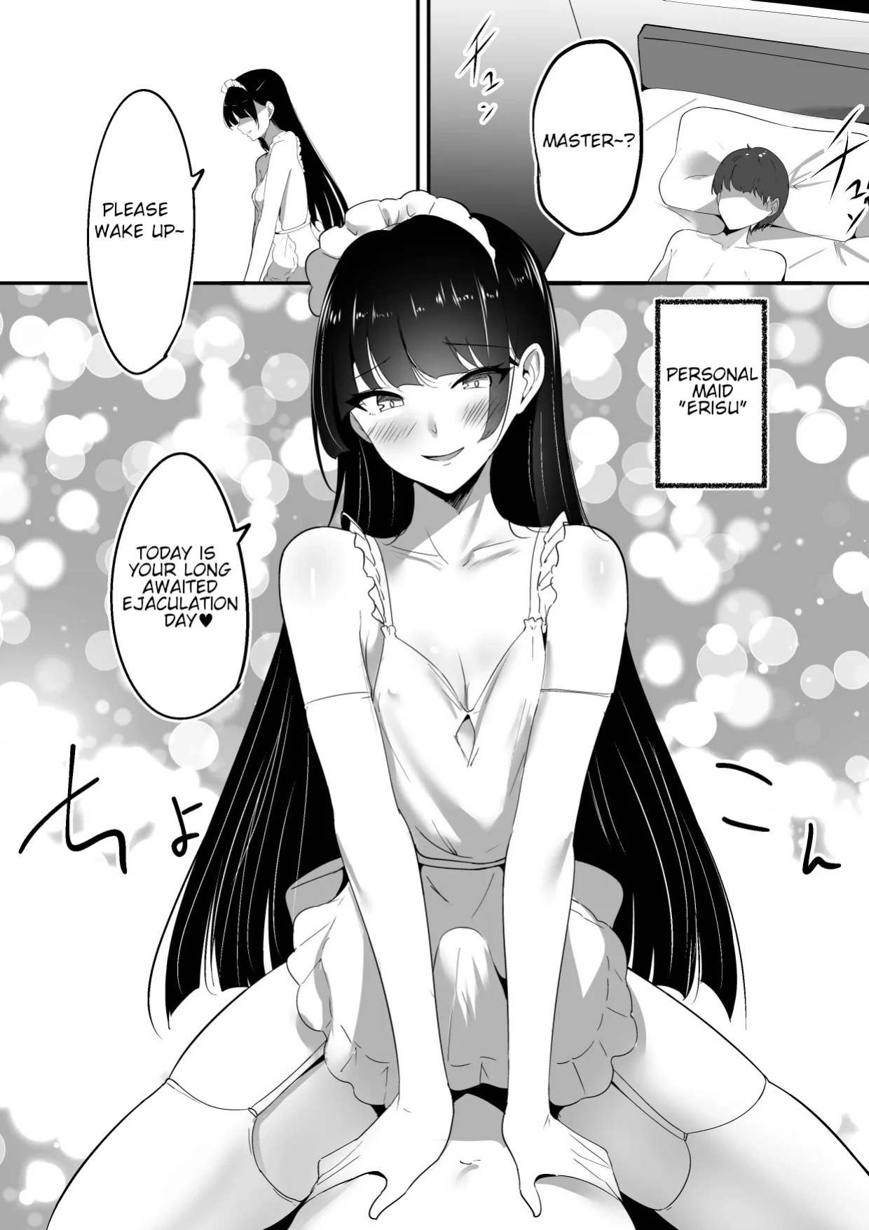 My Personal Maid Loves Ejaculation Control
