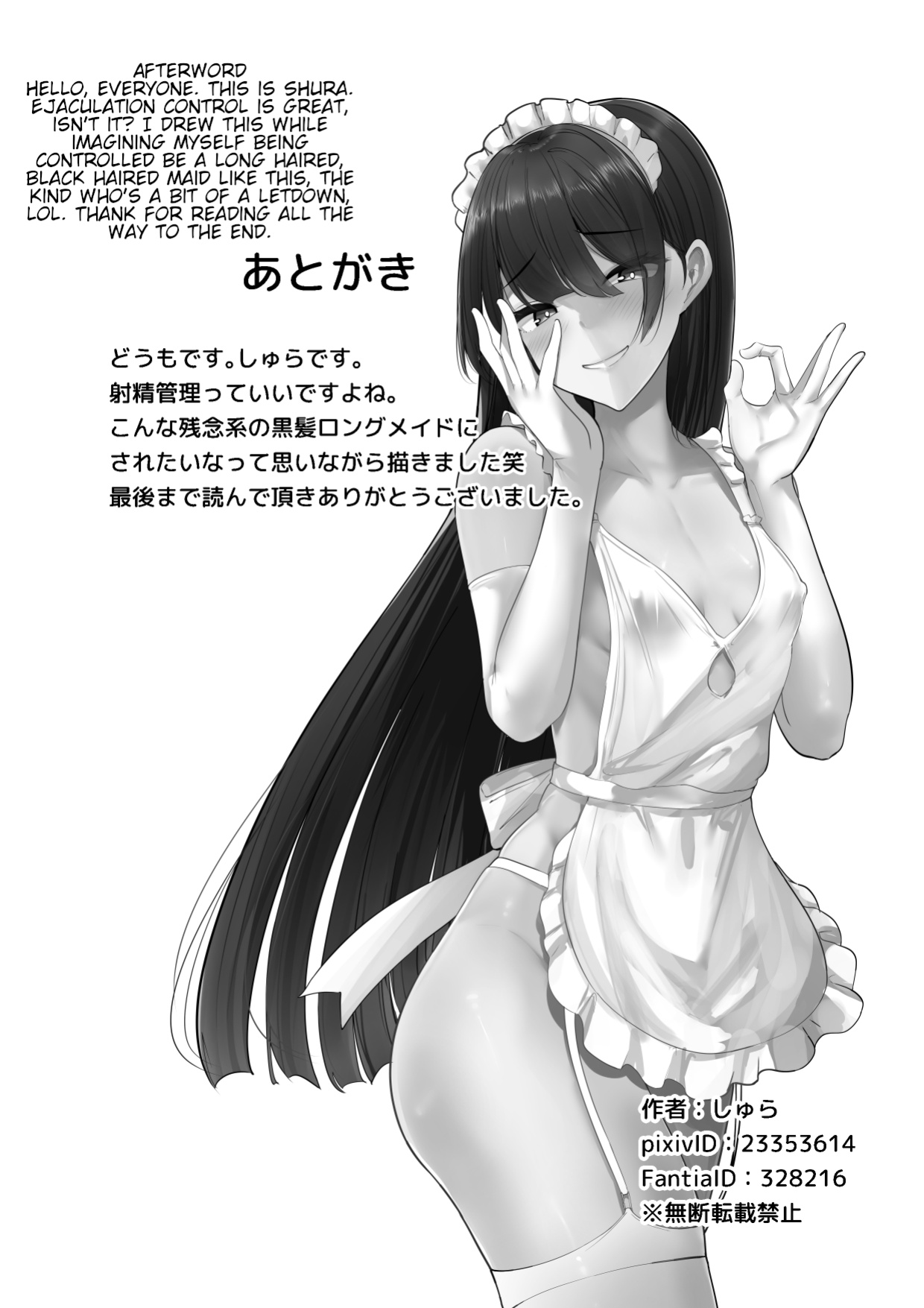My Personal Maid Loves Ejaculation Control