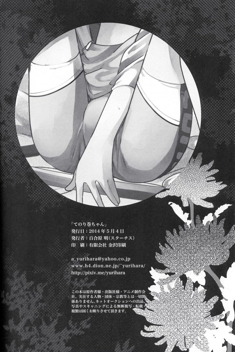 [Statice (Yurihara Aki)] Te Nori Maki-chan (Yowamushi Pedal) (English)