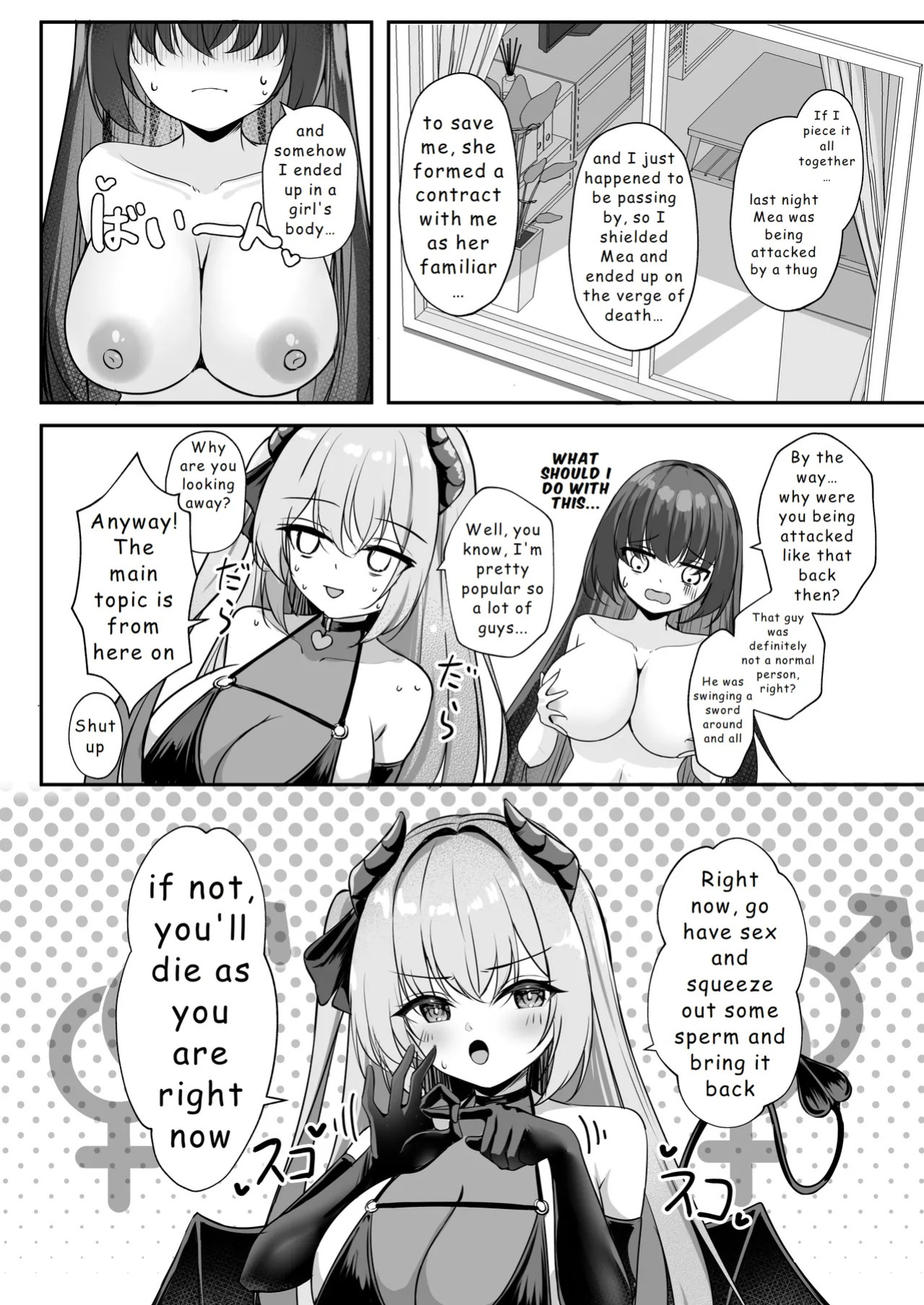 [Party Balut (Balut)] Succubus ni TS Shitemo Zettai ni Mesu Ochi Nante Shinai! [Digital] [English] [Hydranoid]