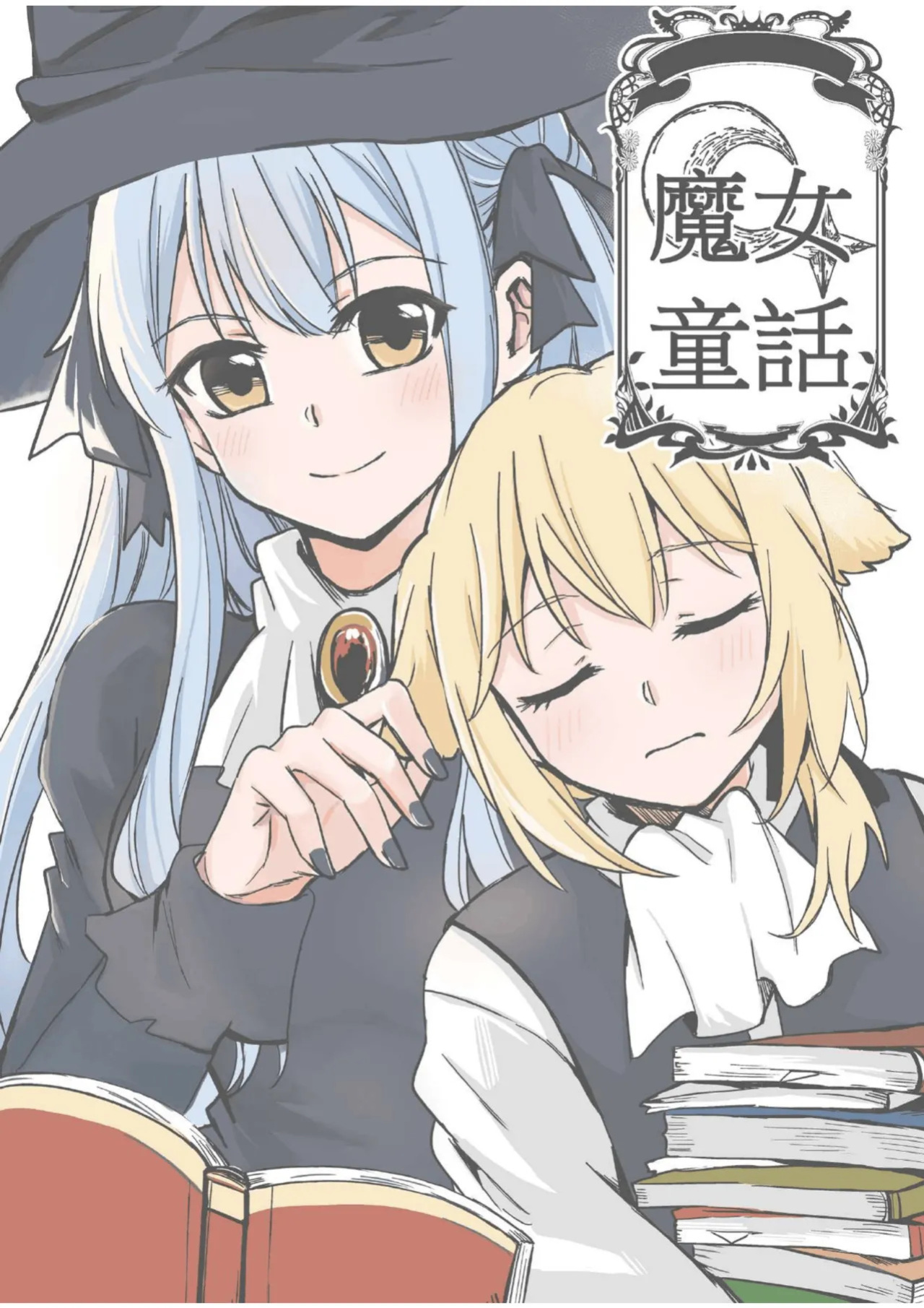 [rissole715] Witch's Tale (BanG Dream! Ave Mujica) [English] [Paradisus Translations] [Digital]