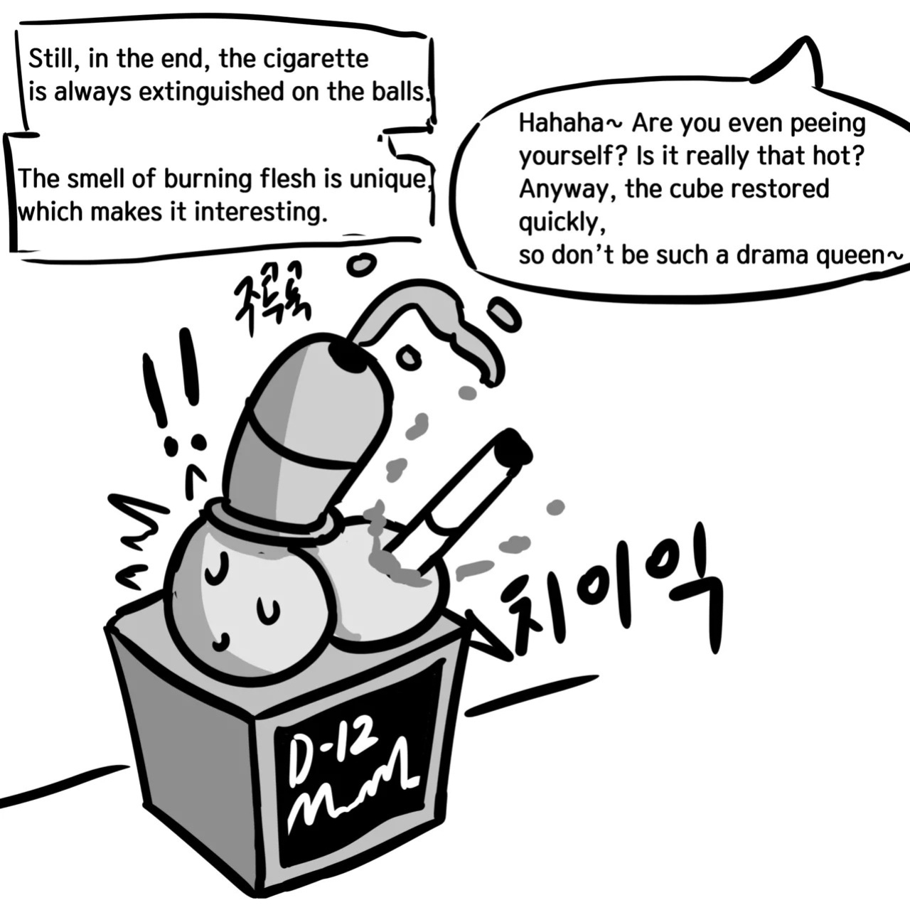 [Au79] Dick Cube 1-7 (Pixiv) [English]