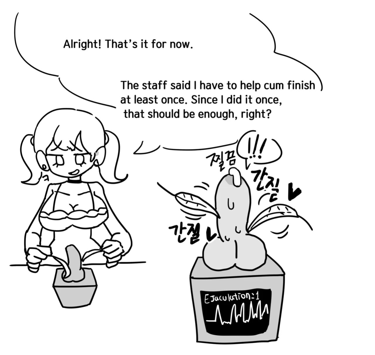 [Au79] Dick Cube 1-7 (Pixiv) [English]