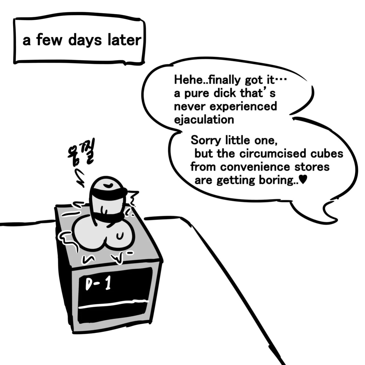 [Au79] Dick Cube 1-7 (Pixiv) [English]