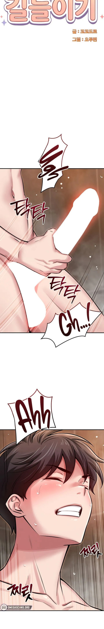 [Cocodor] Taming my stepsister 1-13 (English) (Ongoing)