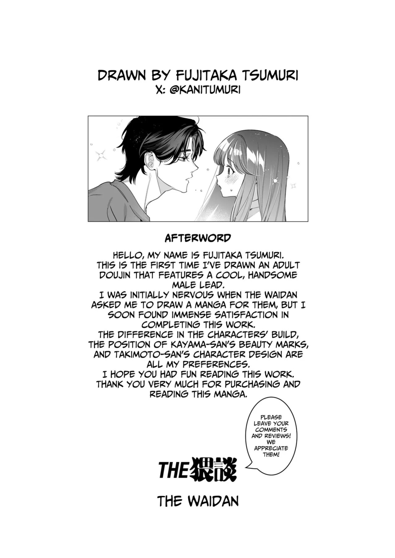 [THE WAIDAN (Fujitaka Tsumuri)] Kayama's Fetish of Faithfully Serving Me is Twisted [English] [Nameless] [Digital]