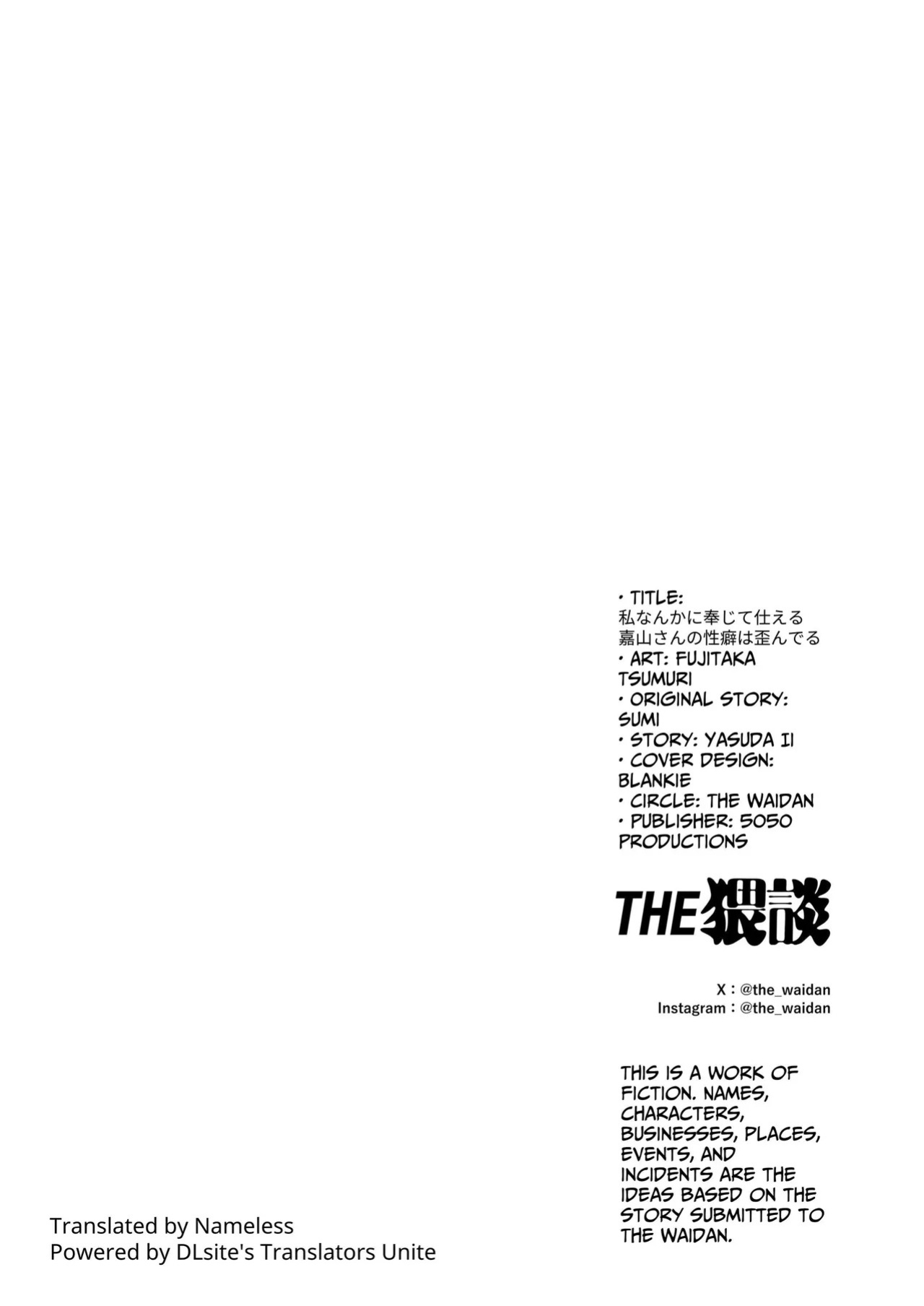 [THE WAIDAN (Fujitaka Tsumuri)] Kayama's Fetish of Faithfully Serving Me is Twisted [English] [Nameless] [Digital]