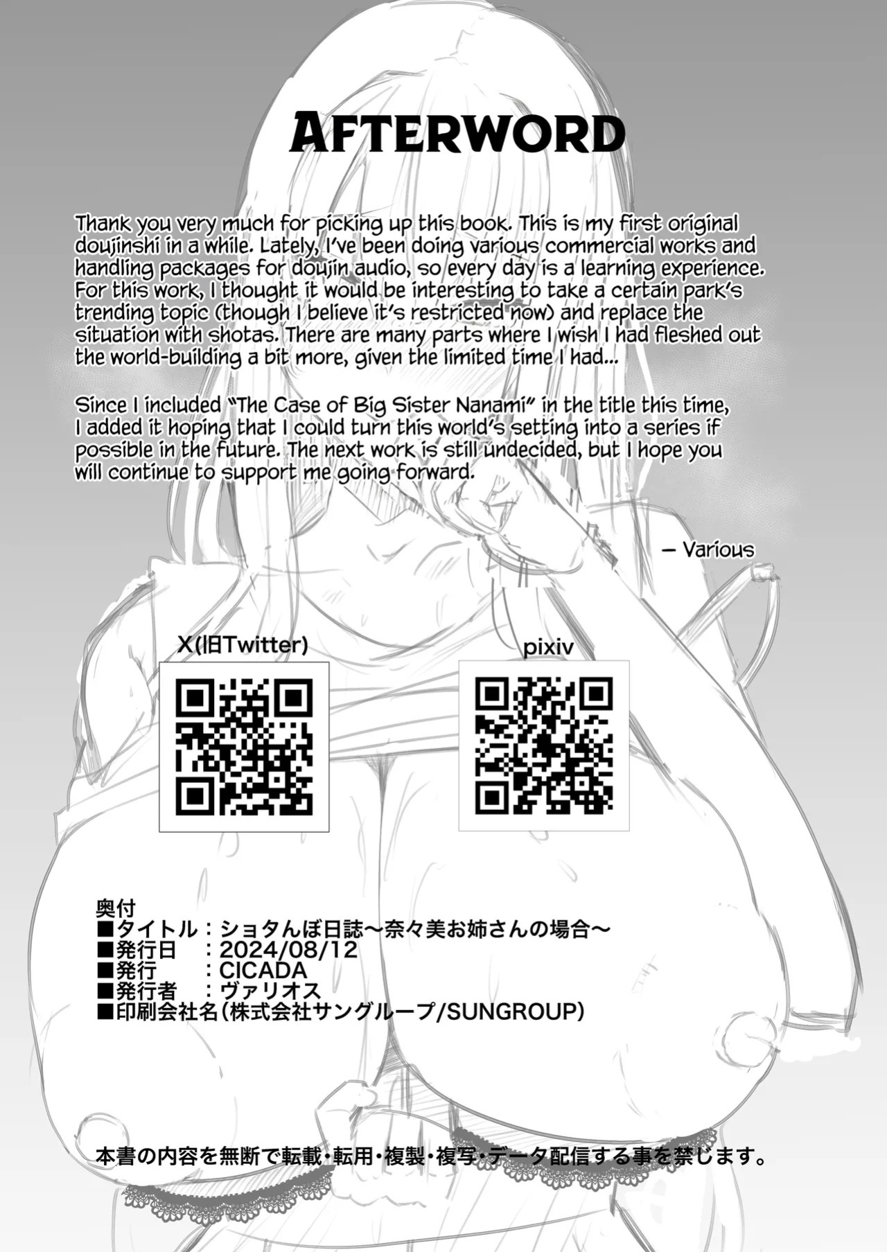 [CICADA (Varios)] Shotanbo Nisshi ~Nanami Onee-san no Baai~ [Digital] [English] [Kumoku]