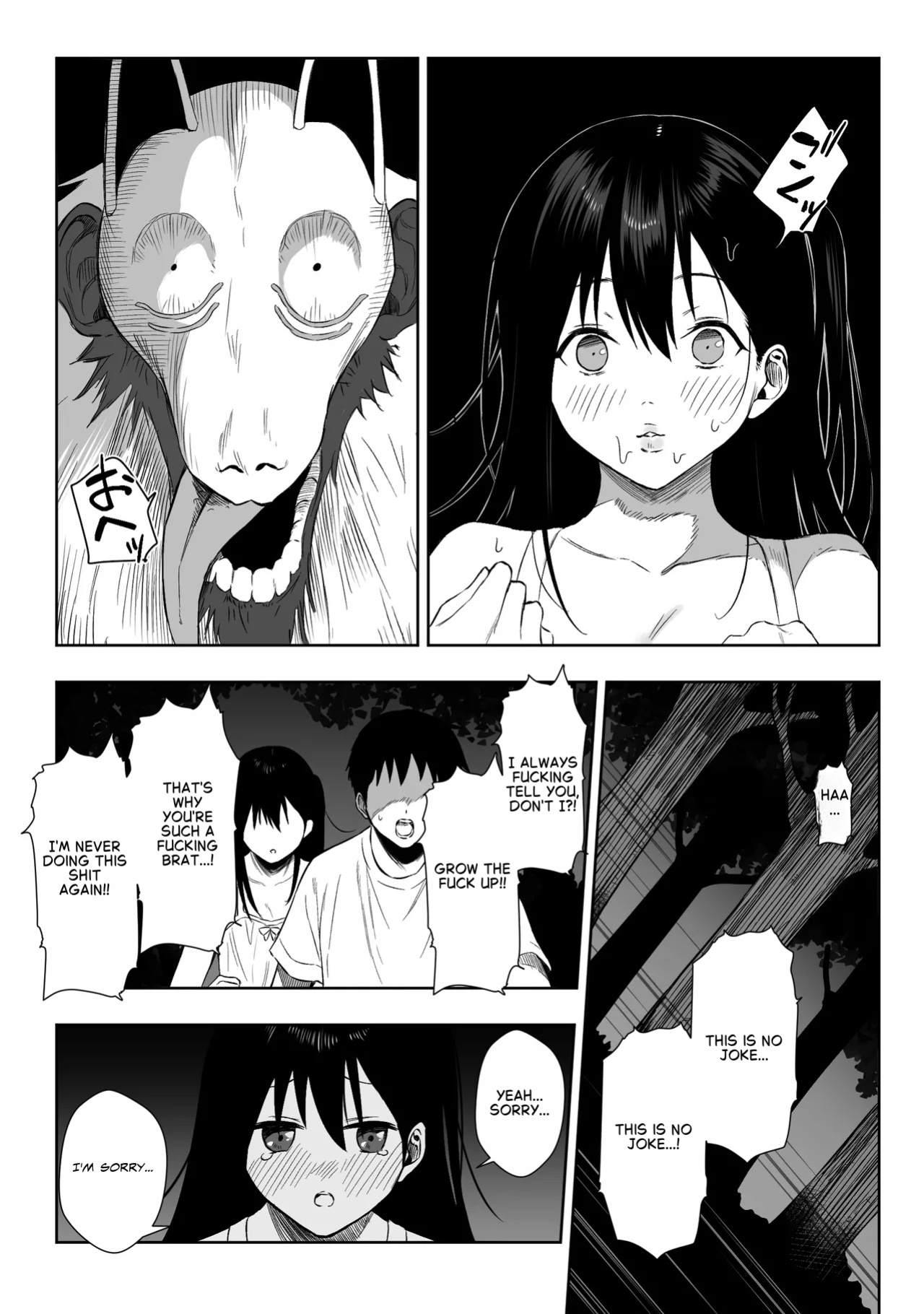 [Ruutyan] Joui Sonzai ga Iru Boku no Inaka ~Himitsu no Asobi Hen~ [English]