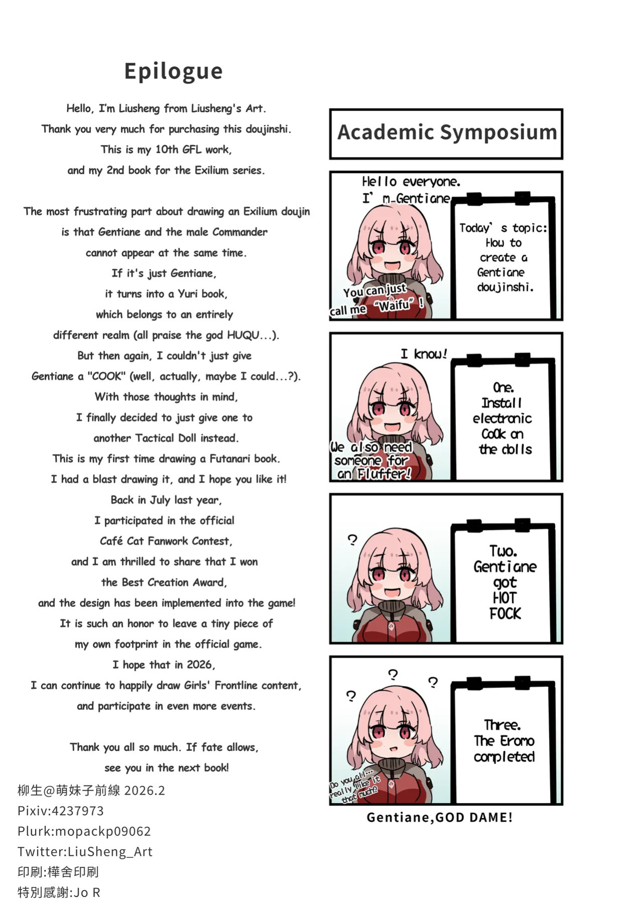 [LiuShengArt] HOW to Use the Dolls of the ELmo [English]
